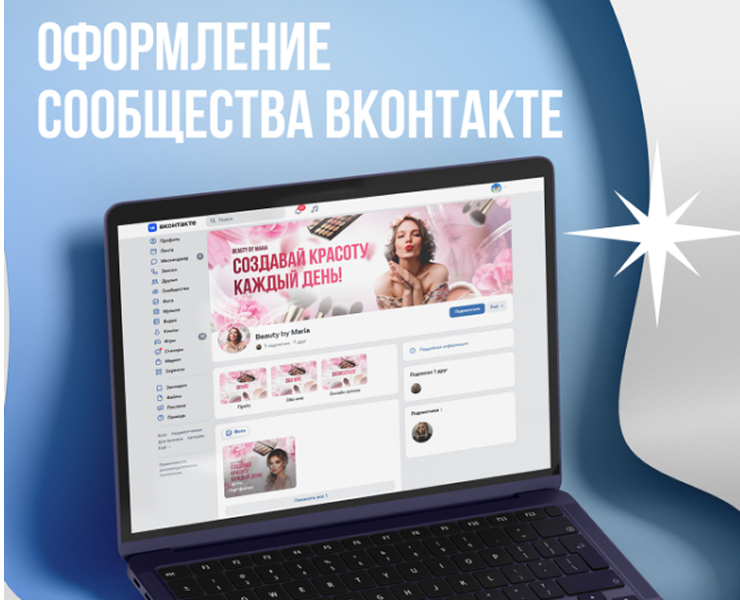 Оформление сообщества Вконтакте на Dprofile