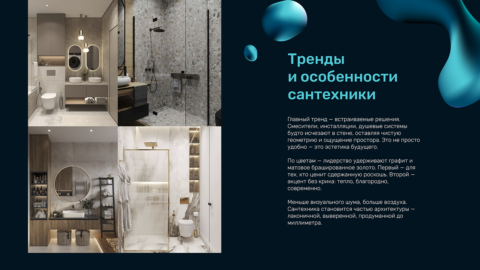 Дизайн презентации — Изображение №5 — Графика, Маркетинг на Dprofile