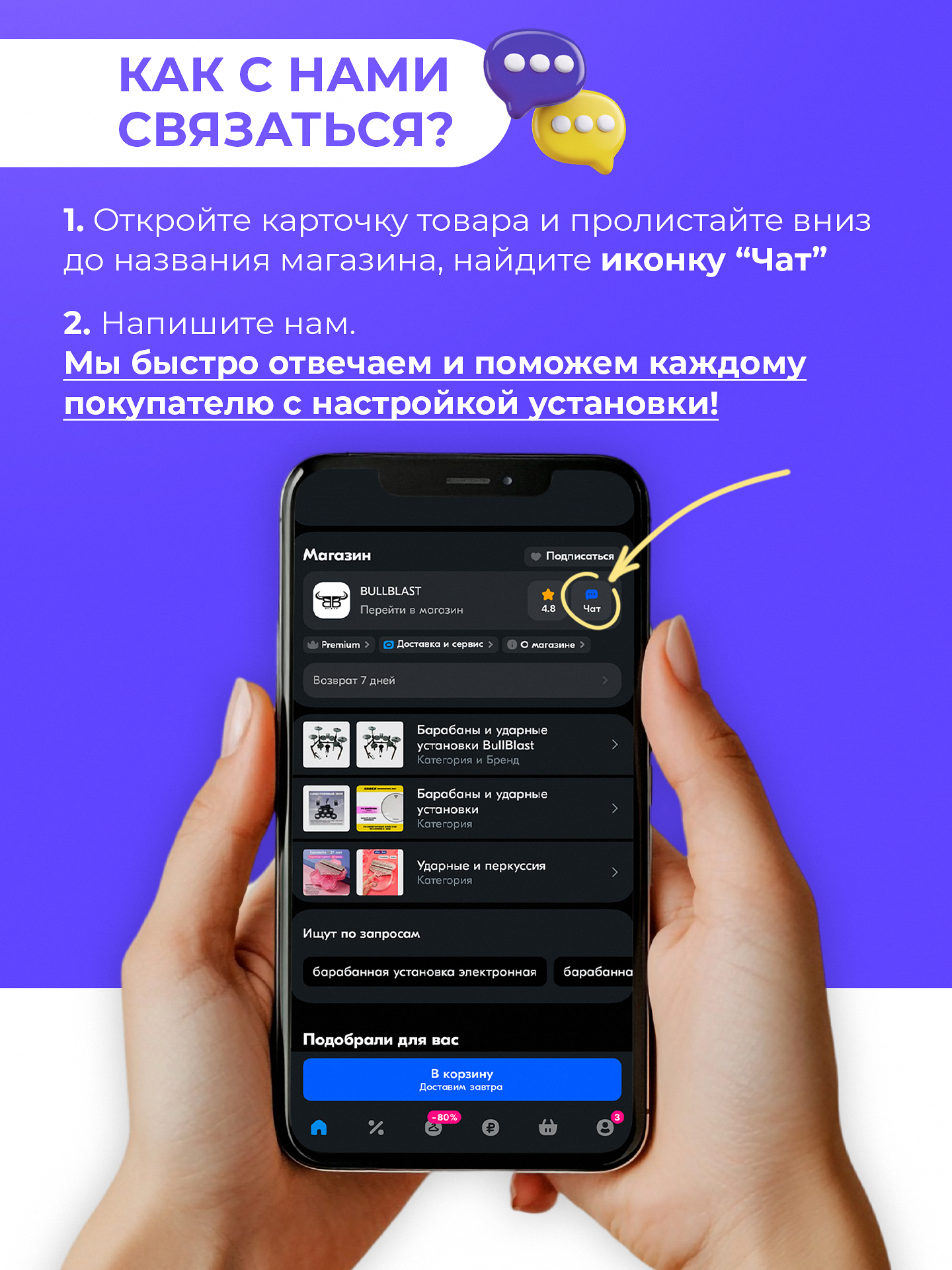 Инфографика для маркетплейса — Изображение №6 — Графика на Dprofile