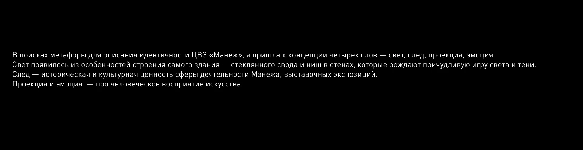 Манеж | Мерч для выставочного зала — Изображение №2 — Брендинг на Dprofile