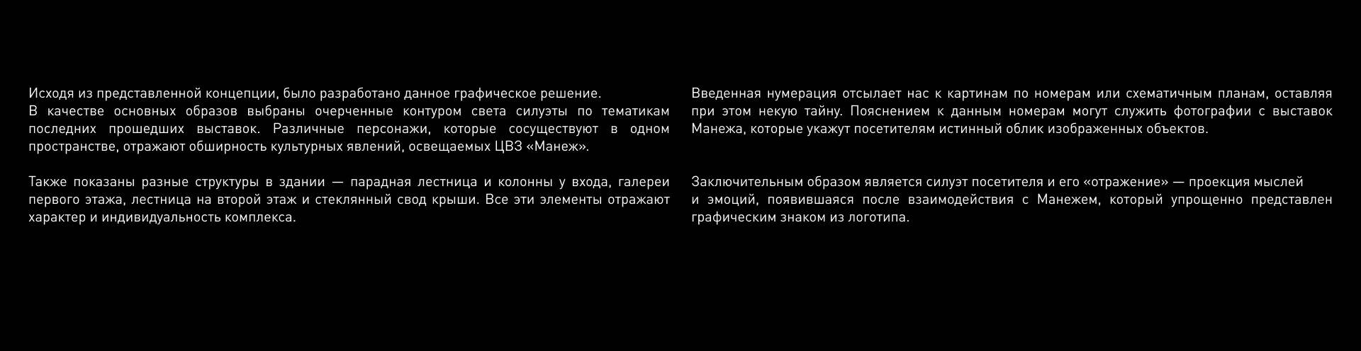 Манеж | Мерч для выставочного зала — Изображение №4 — Брендинг на Dprofile