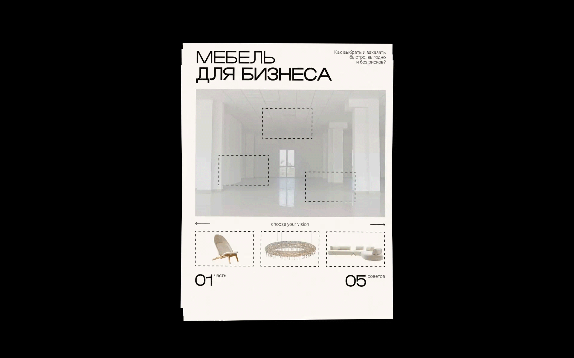 Jade Crane Furniture | Дизайн социальных сетей — Изображение №9 — Графика, Маркетинг на Dprofile