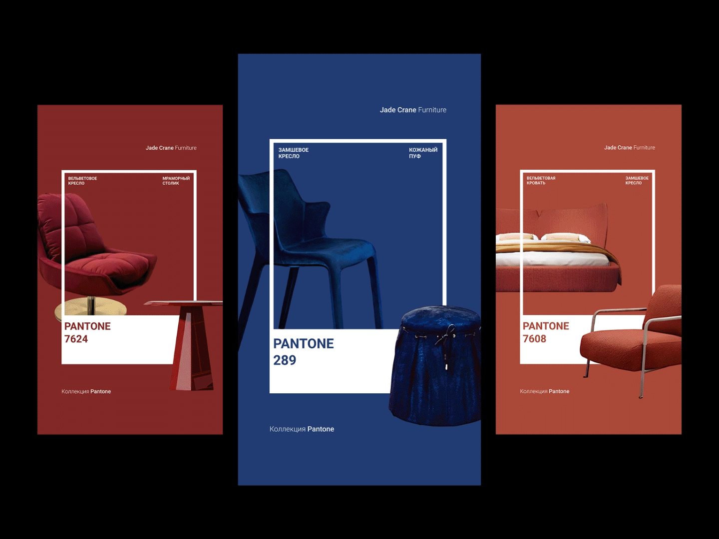 Jade Crane Furniture | Дизайн социальных сетей — Изображение №13 — Графика, Маркетинг на Dprofile