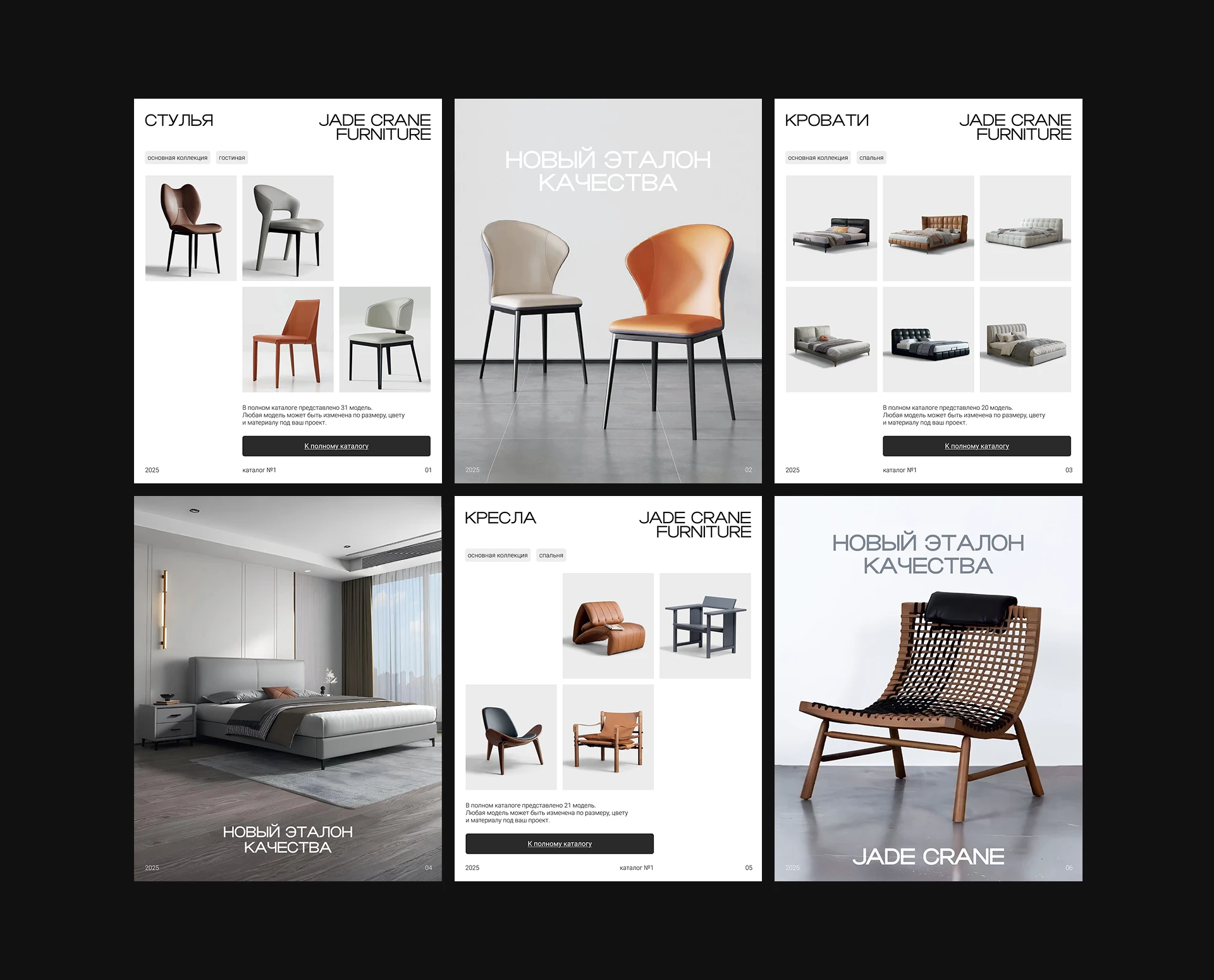 Jade Crane Furniture | Мебельные каталоги — Изображение №11 — Графика на Dprofile