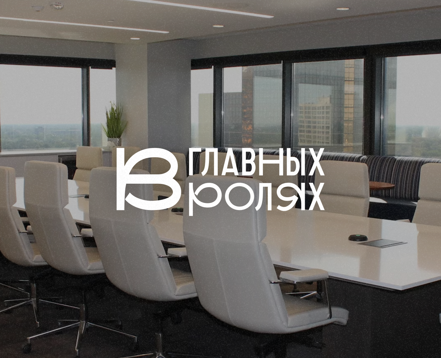 В главных ролях | Фир. стиль образовательной программы — Брендинг, Иллюстрация на Dprofile