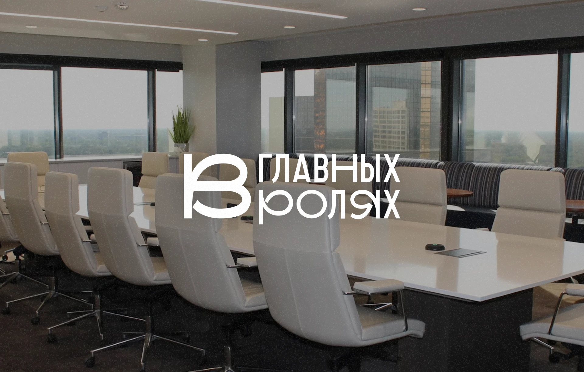 В главных ролях | Фир. стиль образовательной программы — Изображение №1 — Брендинг, Иллюстрация на Dprofile