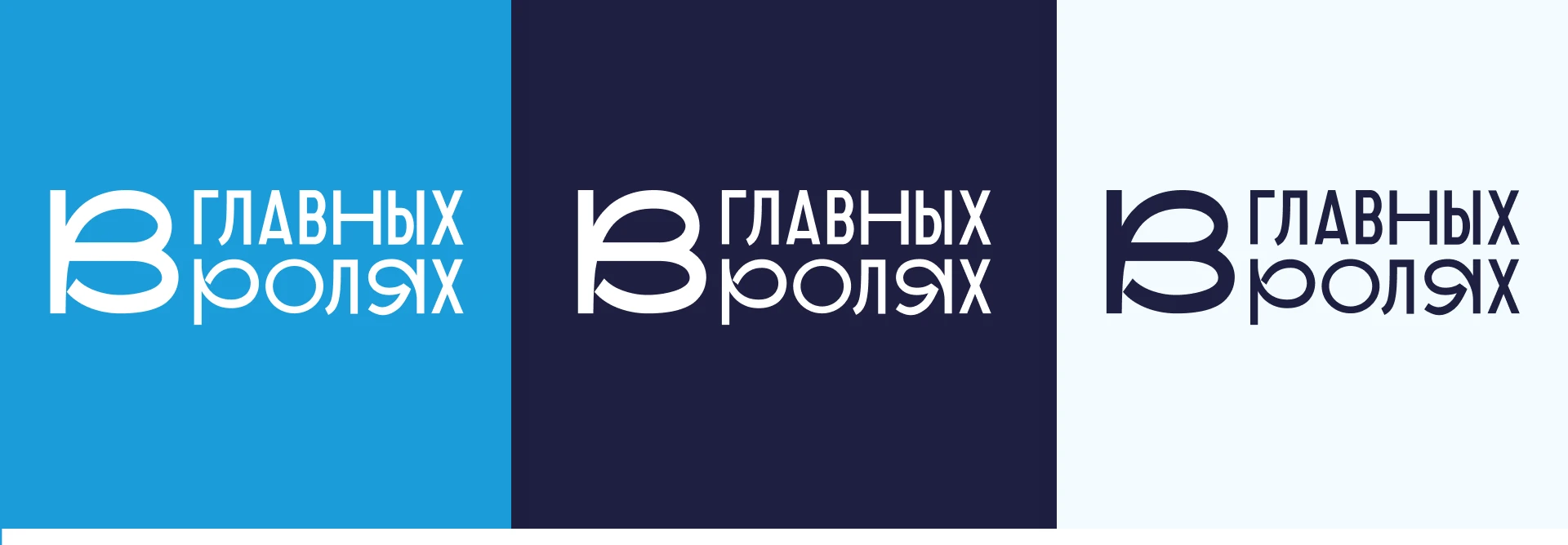 В главных ролях | Фир. стиль образовательной программы — Изображение №9 — Брендинг, Иллюстрация на Dprofile