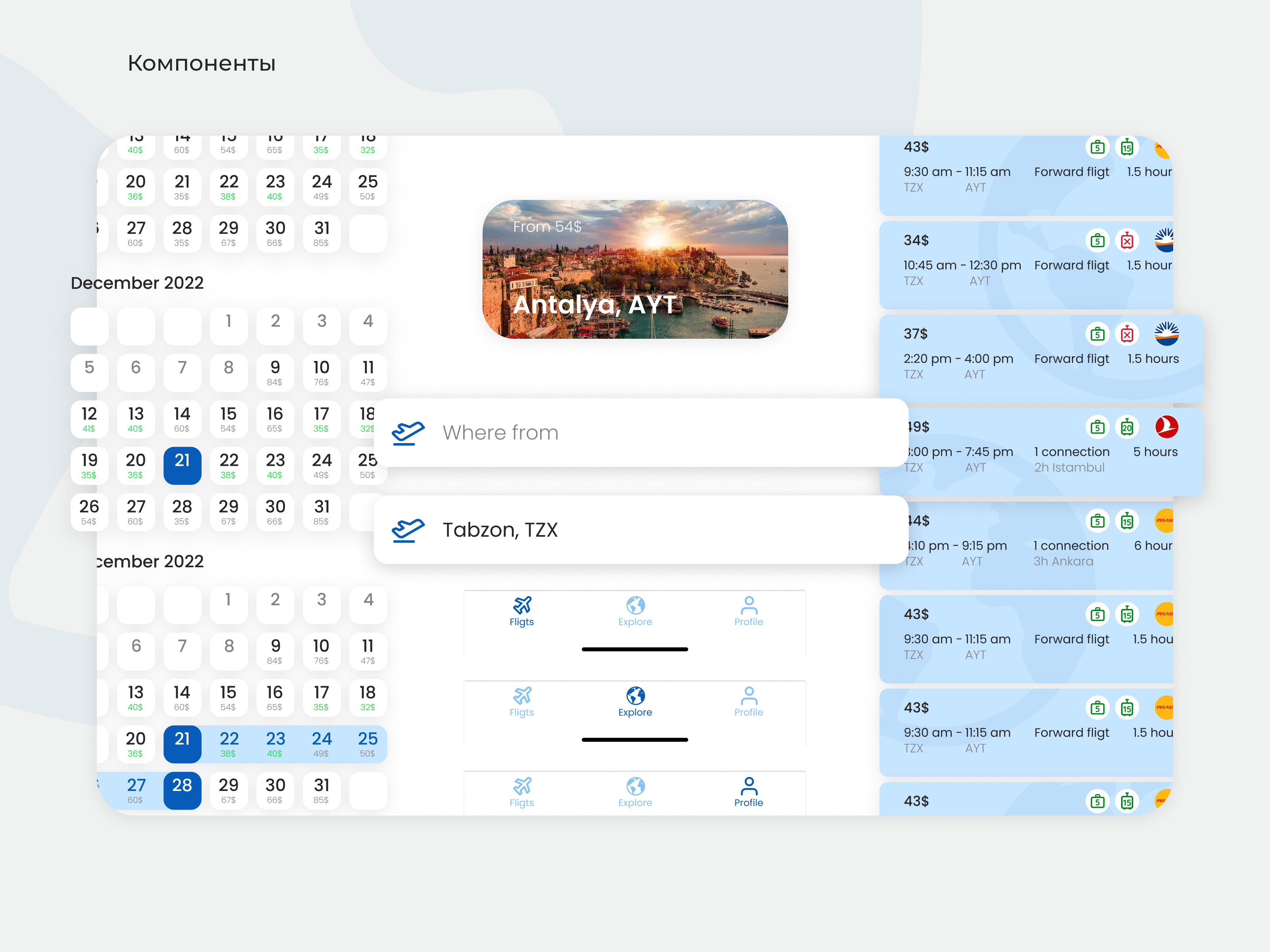 AirTravel app | Поиск и бронирование авиабилетов — Изображение №9 — Интерфейсы, Брендинг на Dprofile