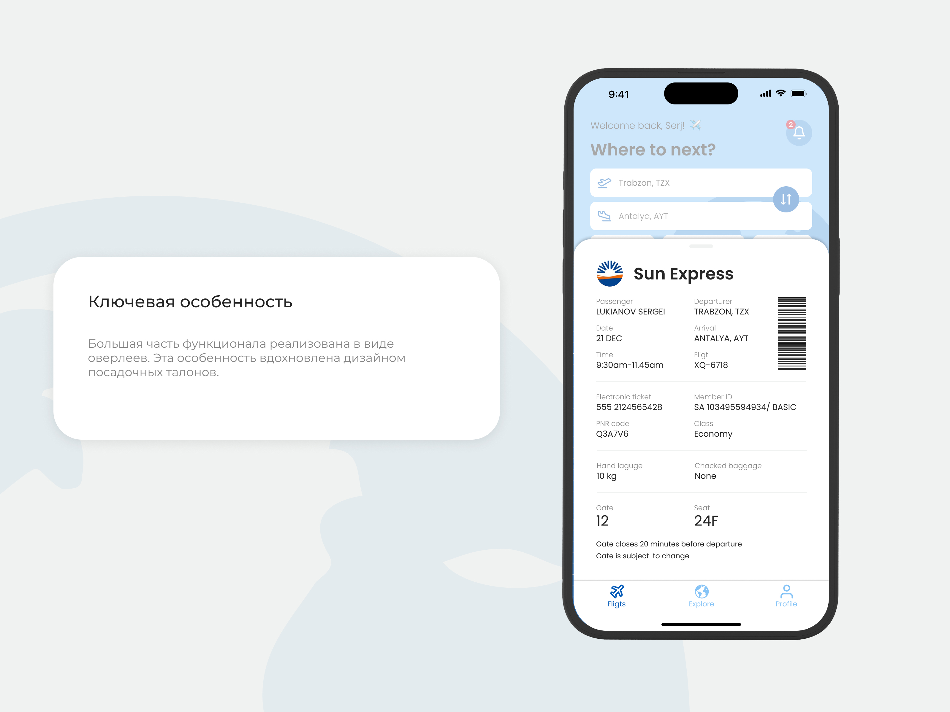 AirTravel app | Поиск и бронирование авиабилетов — Изображение №8 — Интерфейсы, Брендинг на Dprofile