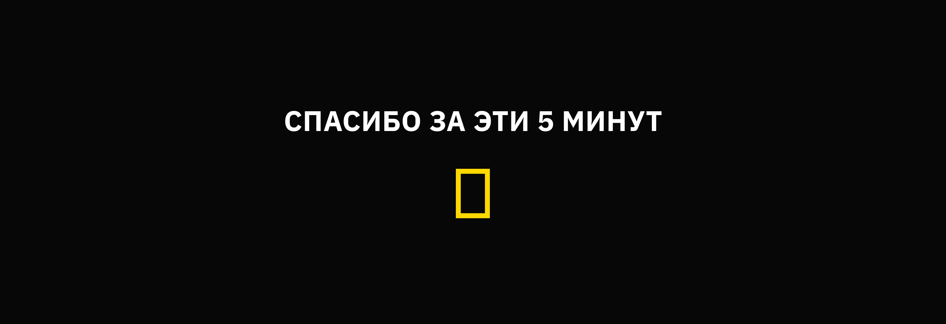 National Geographic - мобильное приложение — Изображение №16 — Интерфейсы, Брендинг на Dprofile