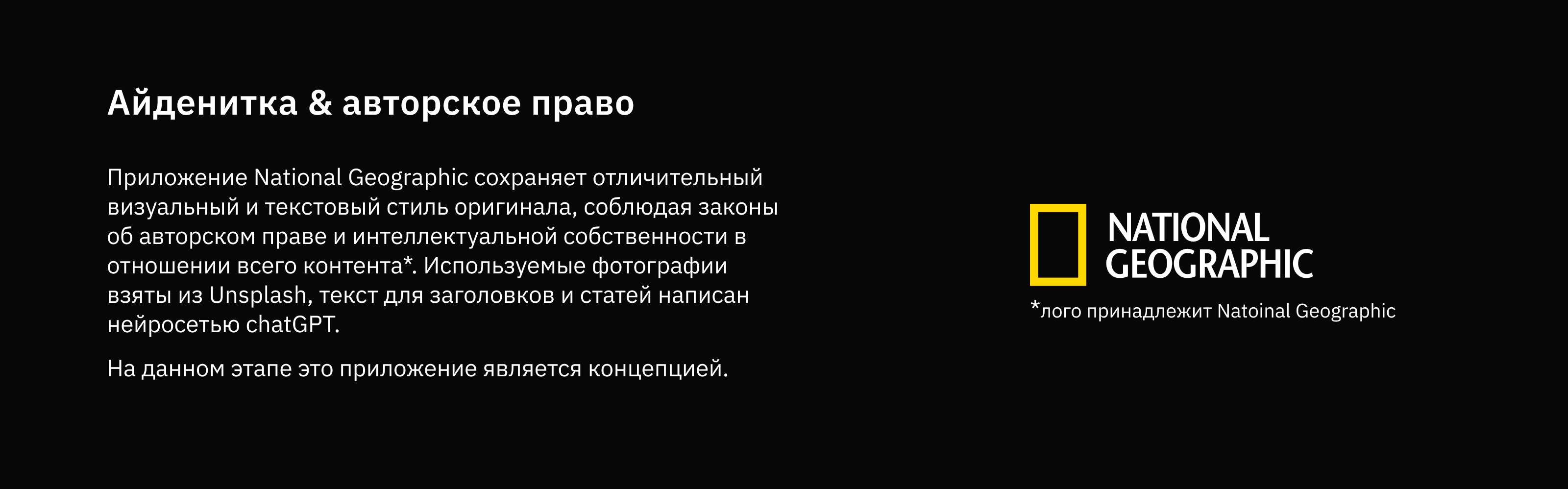 National Geographic - мобильное приложение — Изображение №14 — Интерфейсы, Брендинг на Dprofile