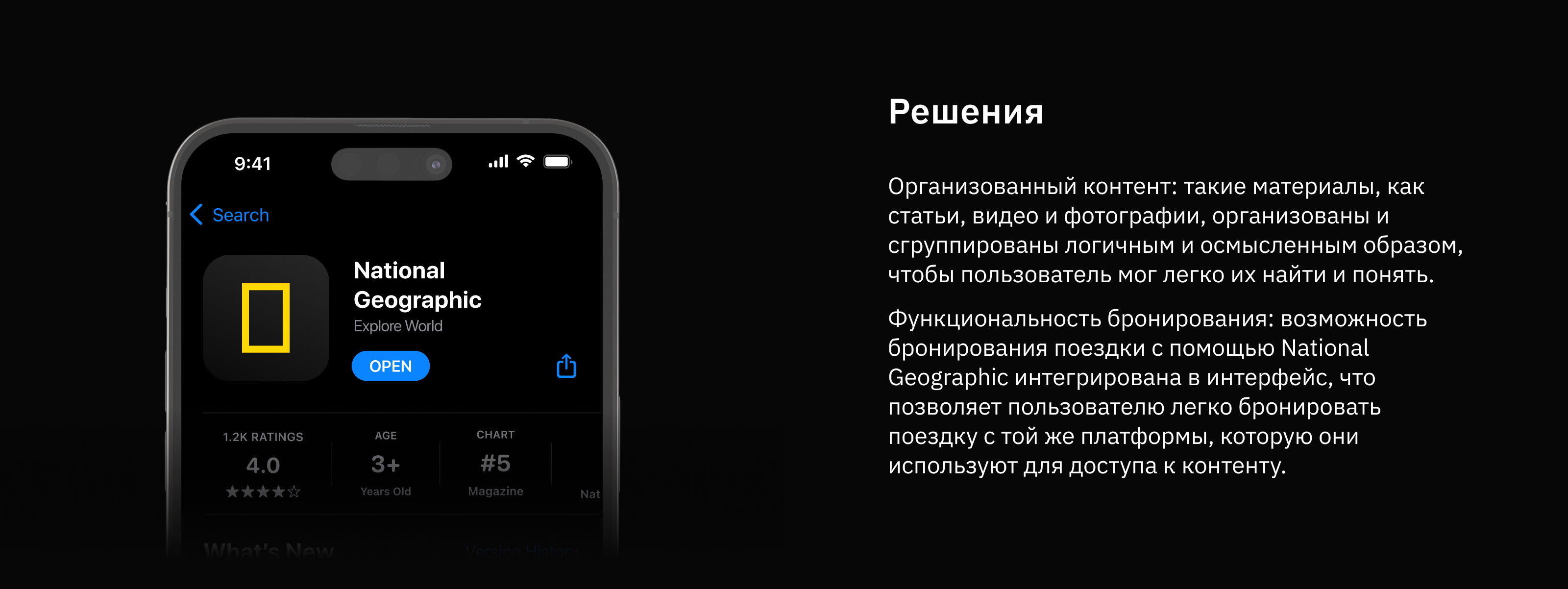 National Geographic - мобильное приложение — Изображение №3 — Интерфейсы, Брендинг на Dprofile