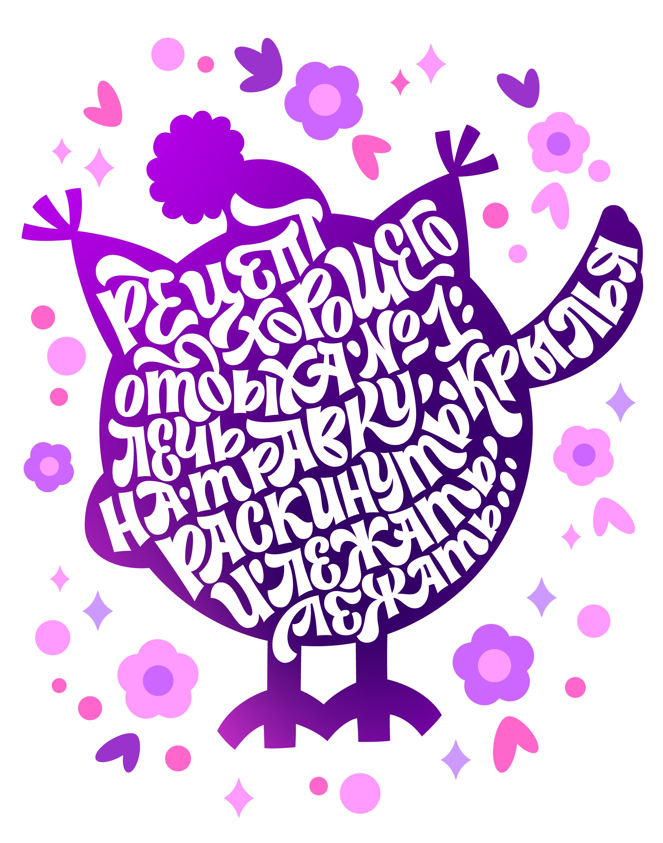 «Смешарики» – лучшие леттеринг цитаты мультсериала — Изображение №8 — Графика на Dprofile