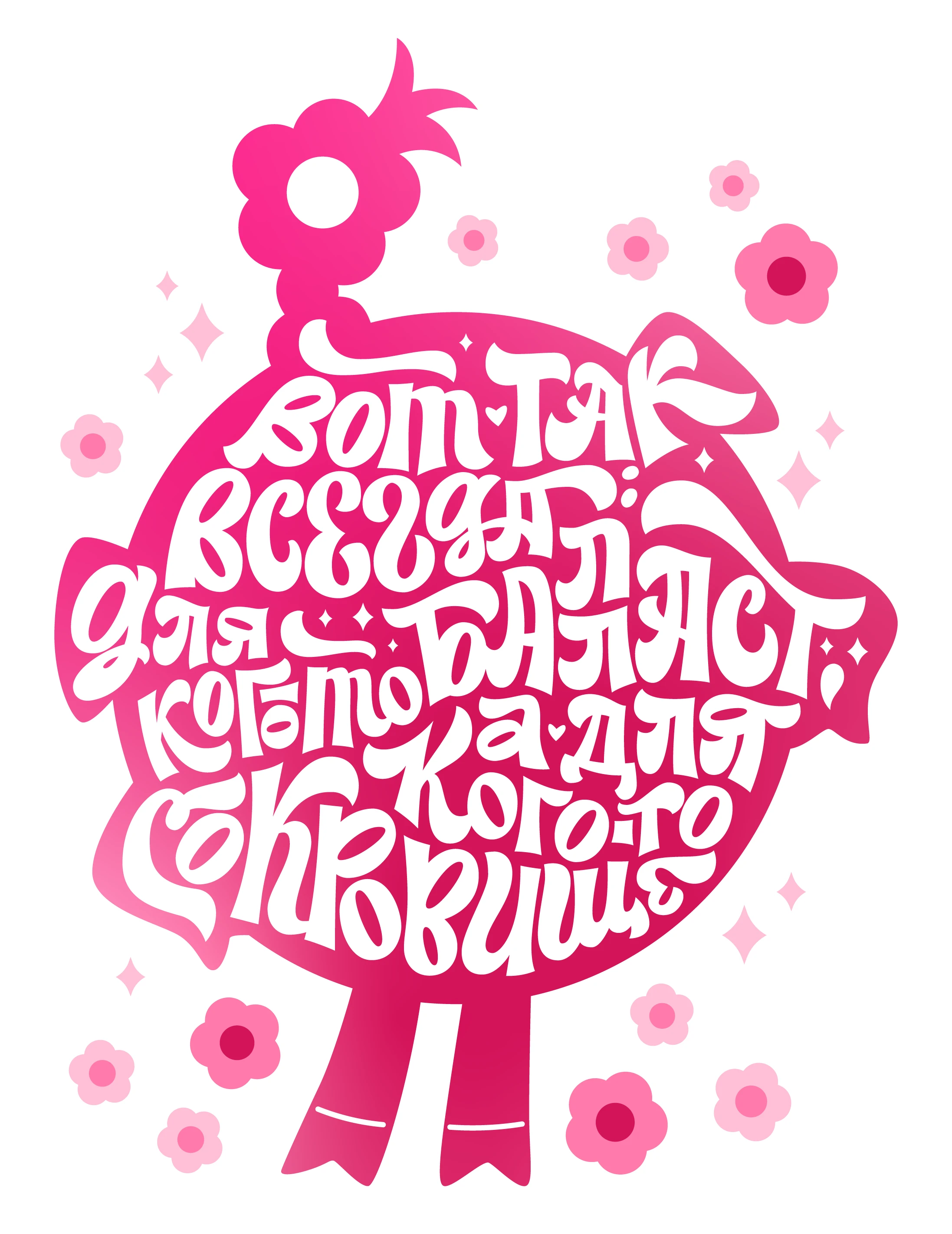 «Смешарики» – лучшие леттеринг цитаты мультсериала — Изображение №2 — Графика на Dprofile