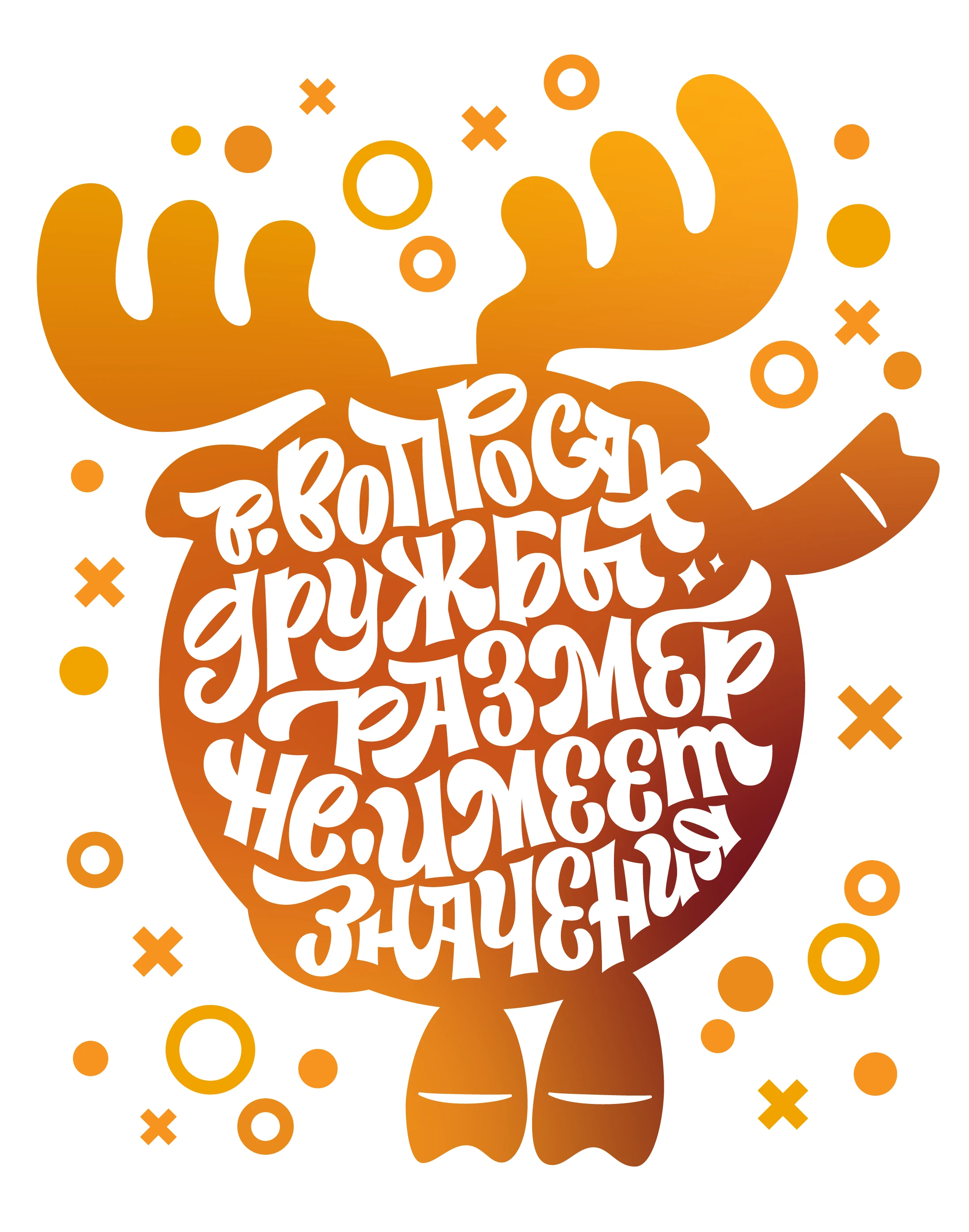 «Смешарики» – лучшие леттеринг цитаты мультсериала — Изображение №10 — Графика на Dprofile