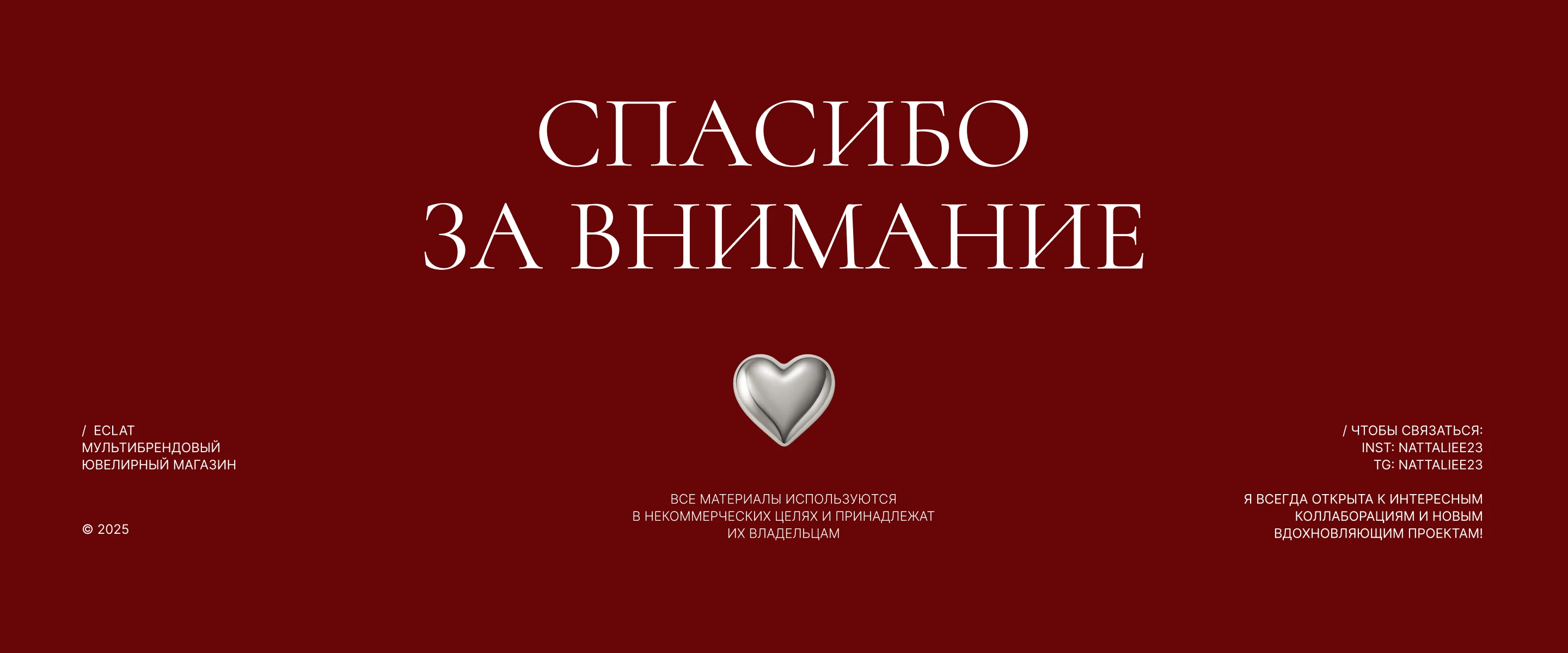 ECLAT / мультибрендовый магазин ювелирных украшений — Изображение №20 — Интерфейсы на Dprofile