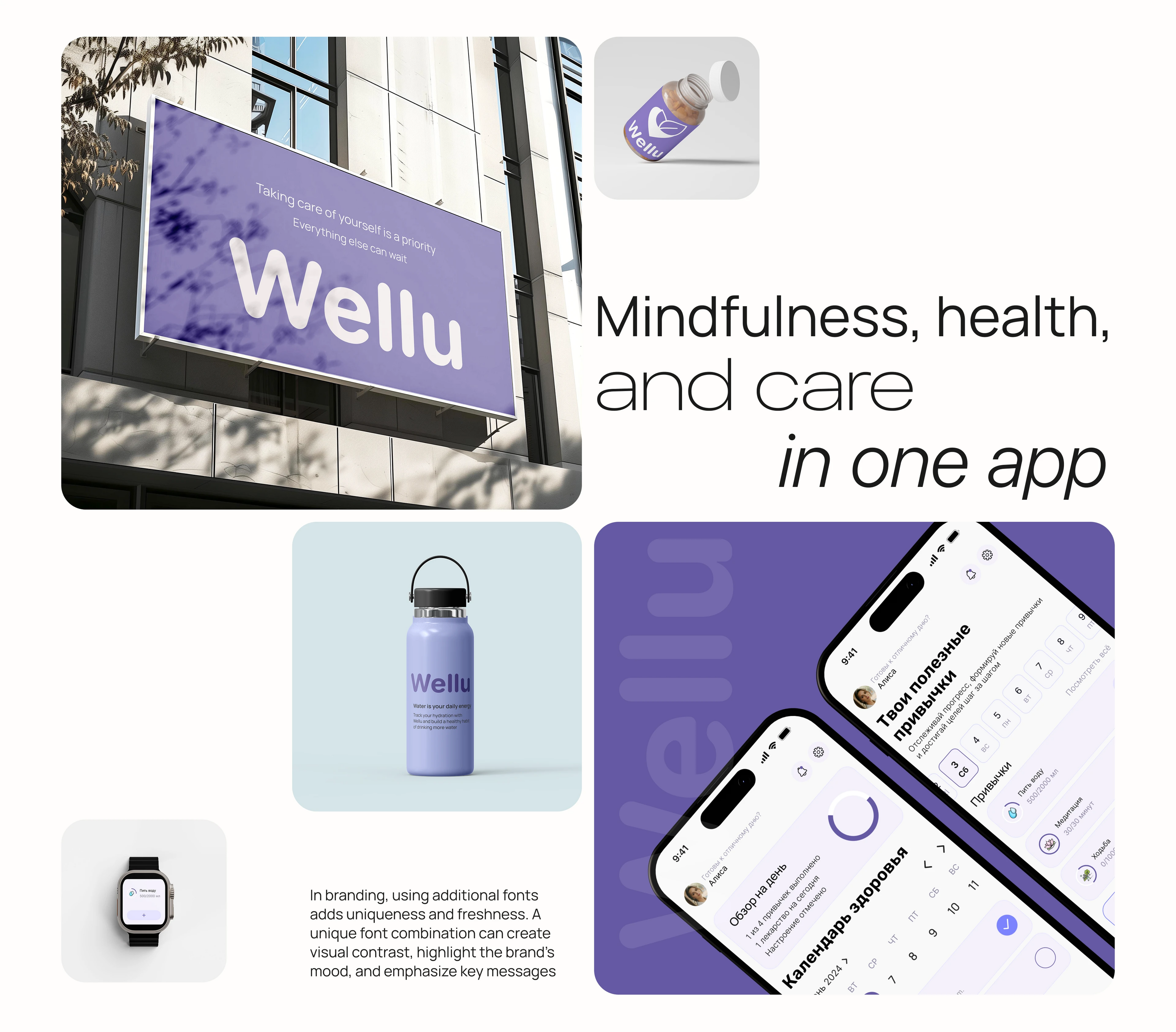 WELLU / mobile app for self-care — Изображение №9 — Интерфейсы на Dprofile