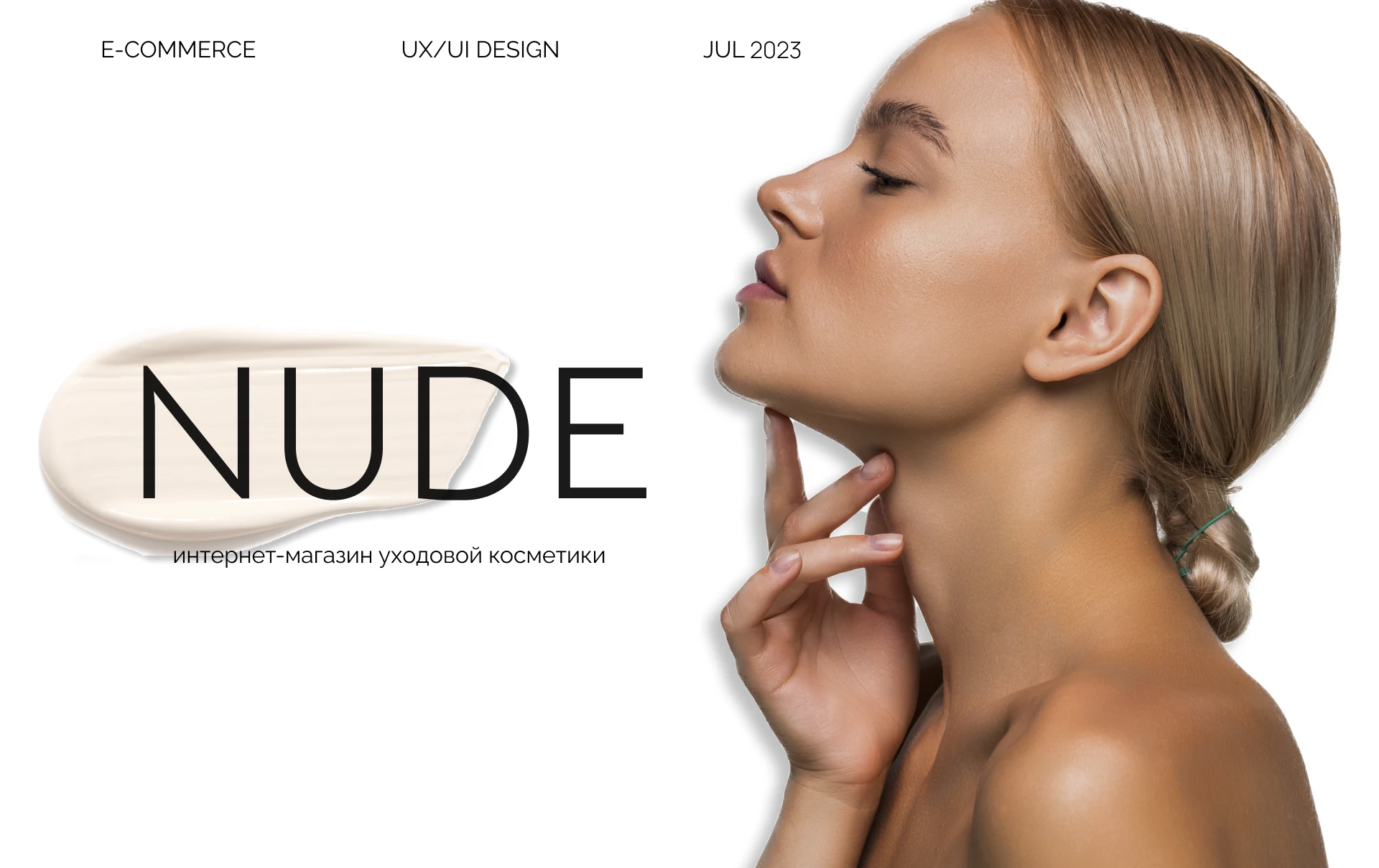 NUDE // интернет-магазин уходовой косметики — Изображение №1 — Интерфейсы на Dprofile