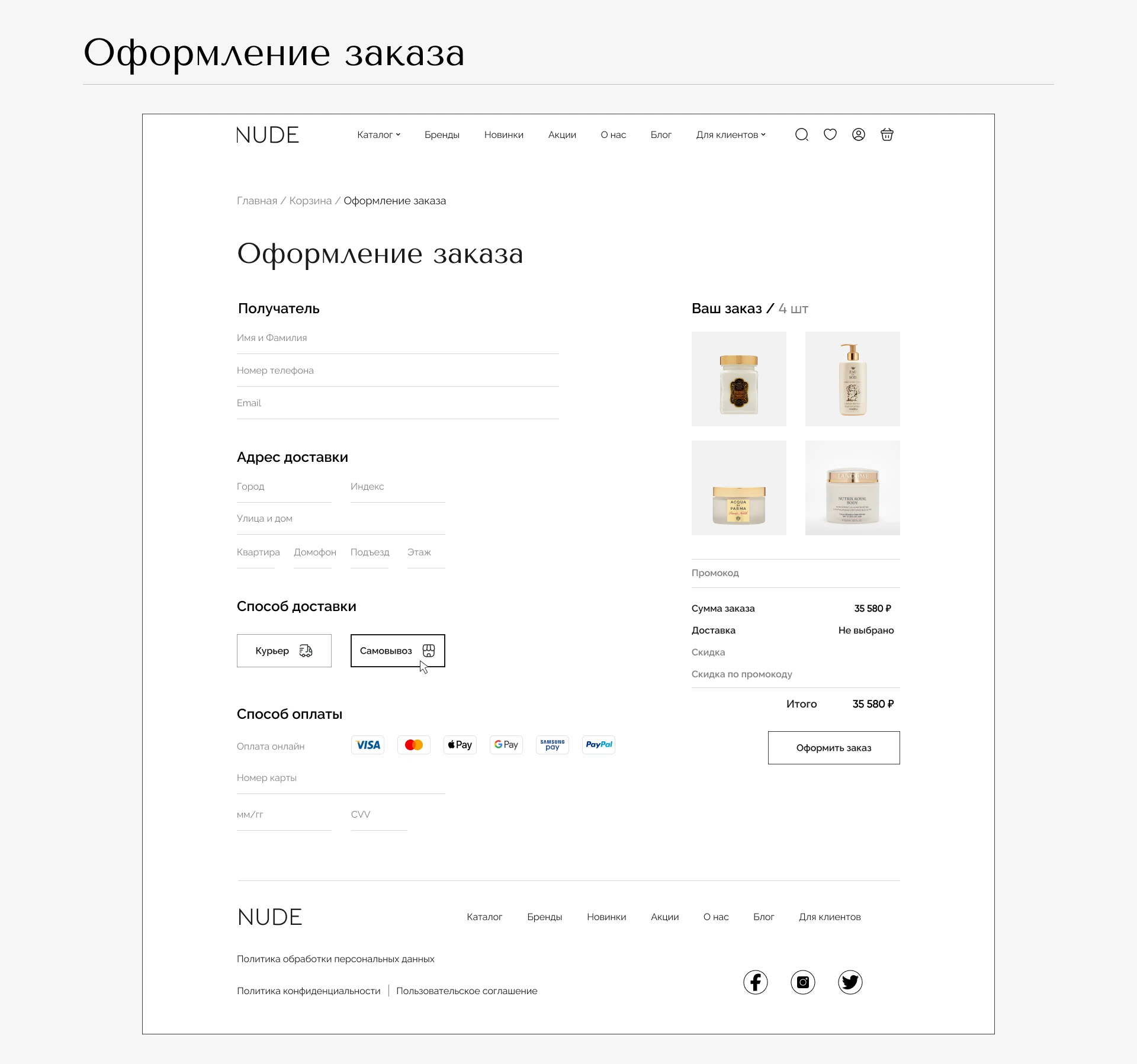 NUDE // интернет-магазин уходовой косметики — Изображение №13 — Интерфейсы на Dprofile
