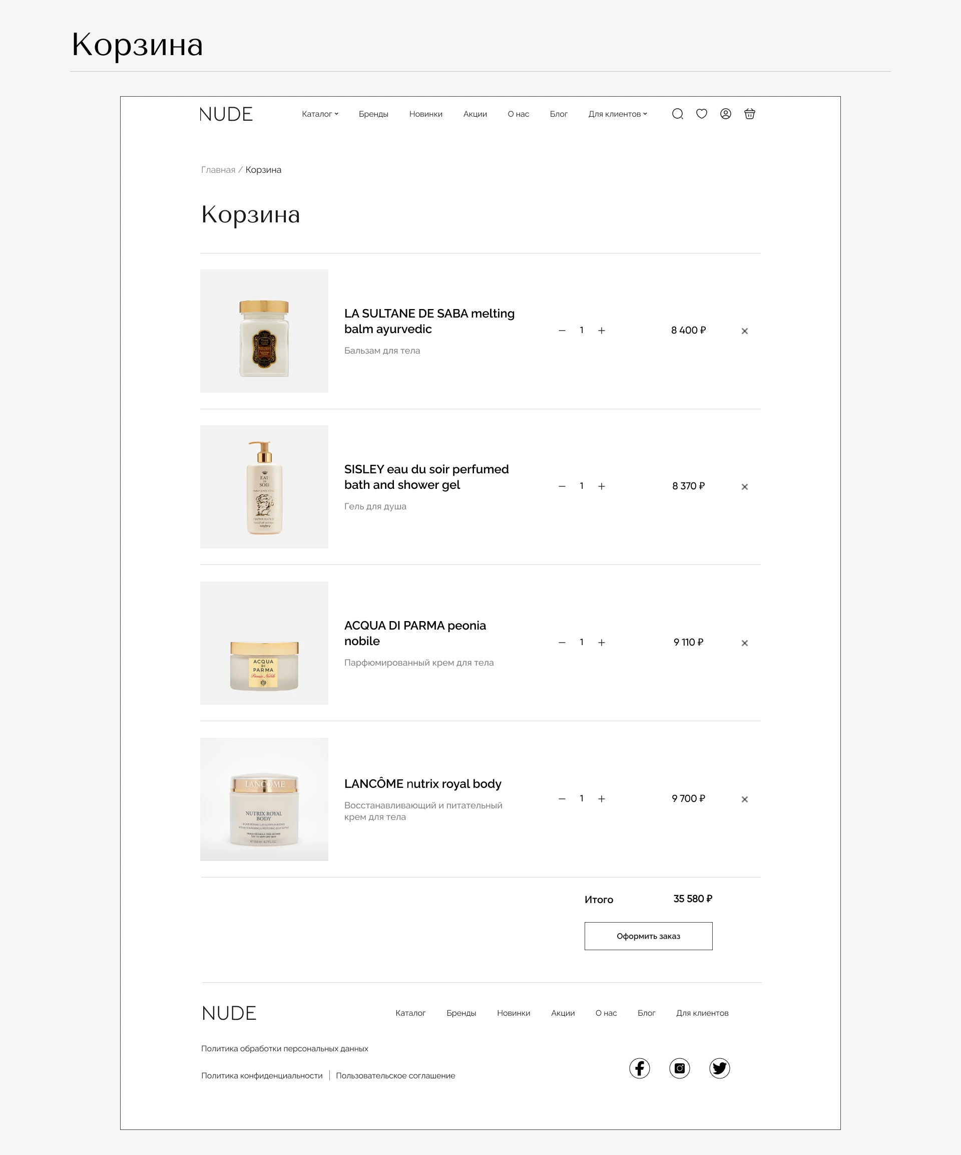 NUDE // интернет-магазин уходовой косметики — Изображение №12 — Интерфейсы на Dprofile