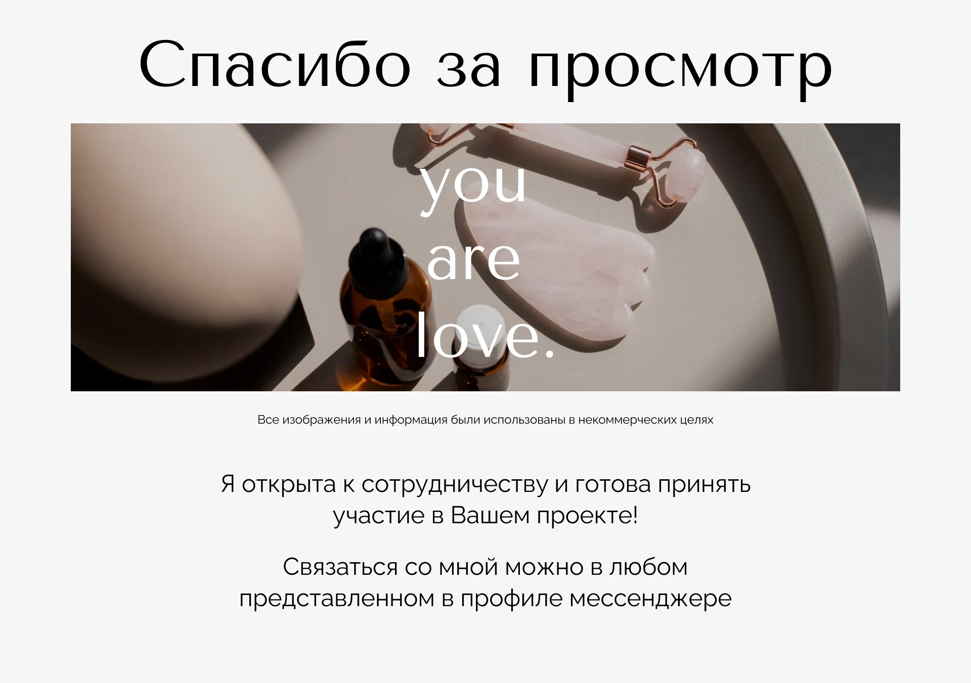 NUDE // интернет-магазин уходовой косметики — Изображение №17 — Интерфейсы на Dprofile