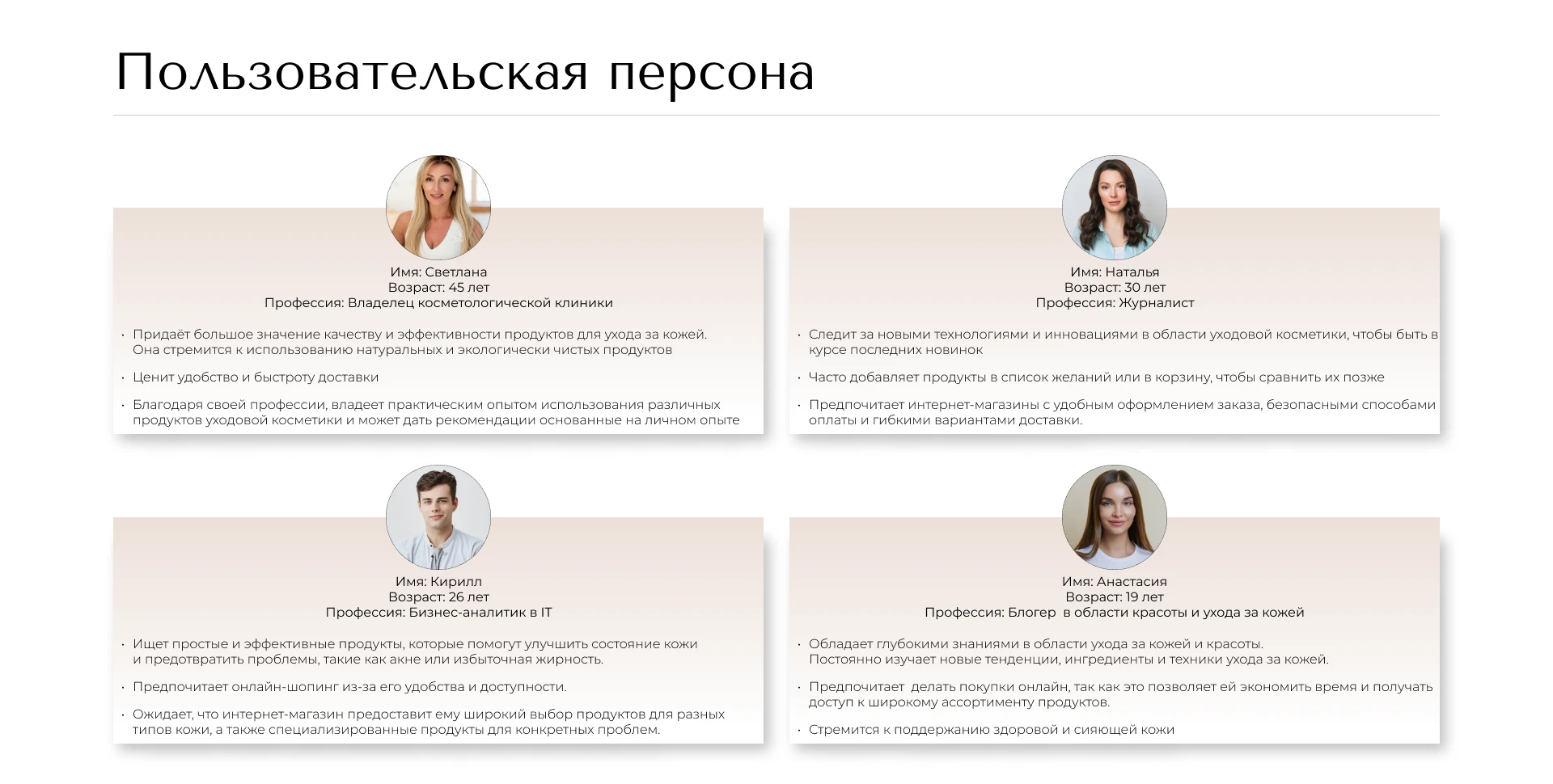 NUDE // интернет-магазин уходовой косметики — Изображение №4 — Интерфейсы на Dprofile