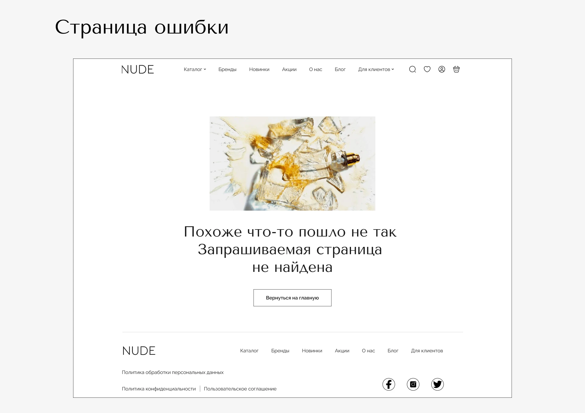 NUDE // интернет-магазин уходовой косметики — Изображение №15 — Интерфейсы на Dprofile