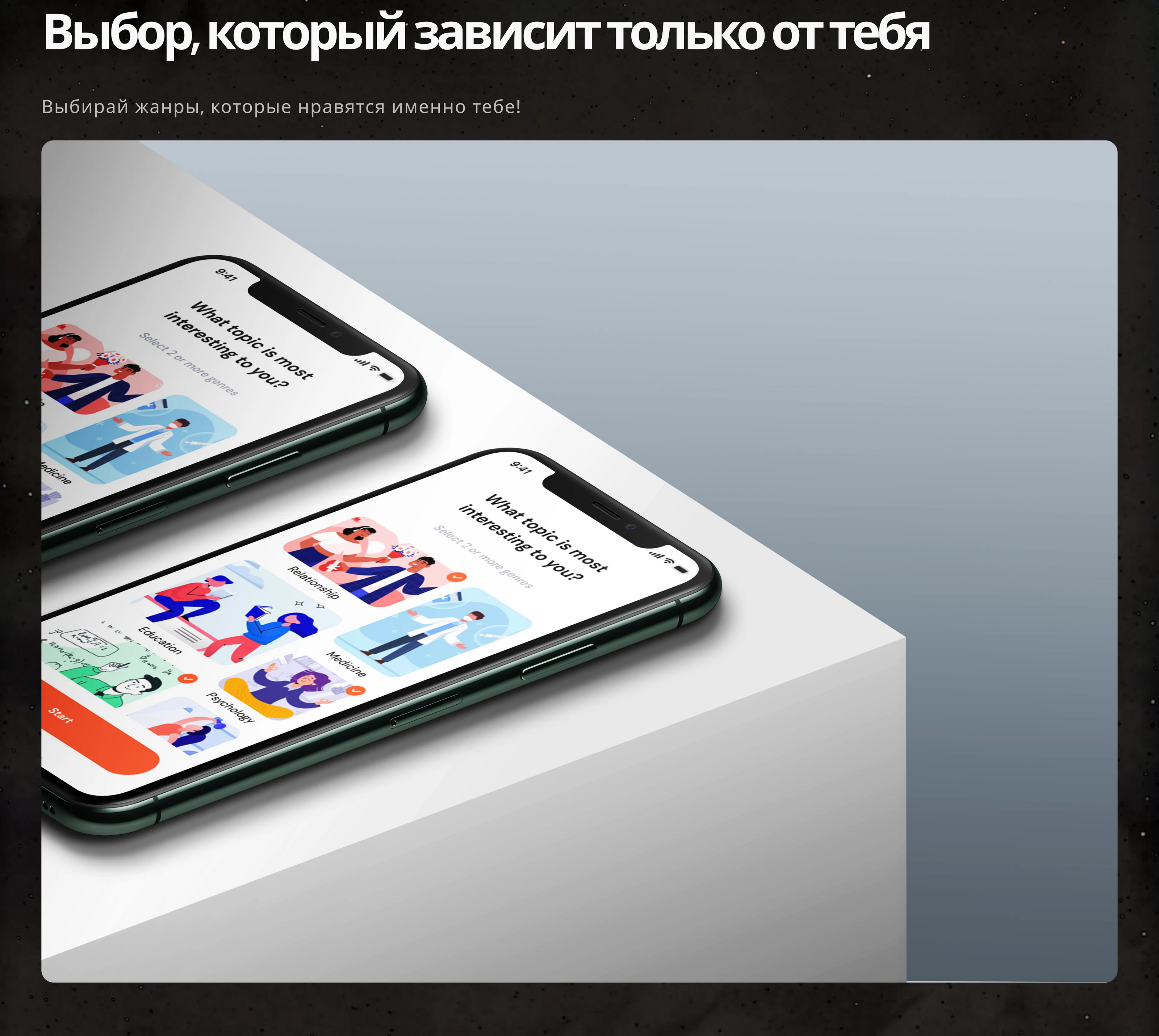 WAVE / Приложение для прослушивания подкастов — Изображение №7 — Интерфейсы на Dprofile