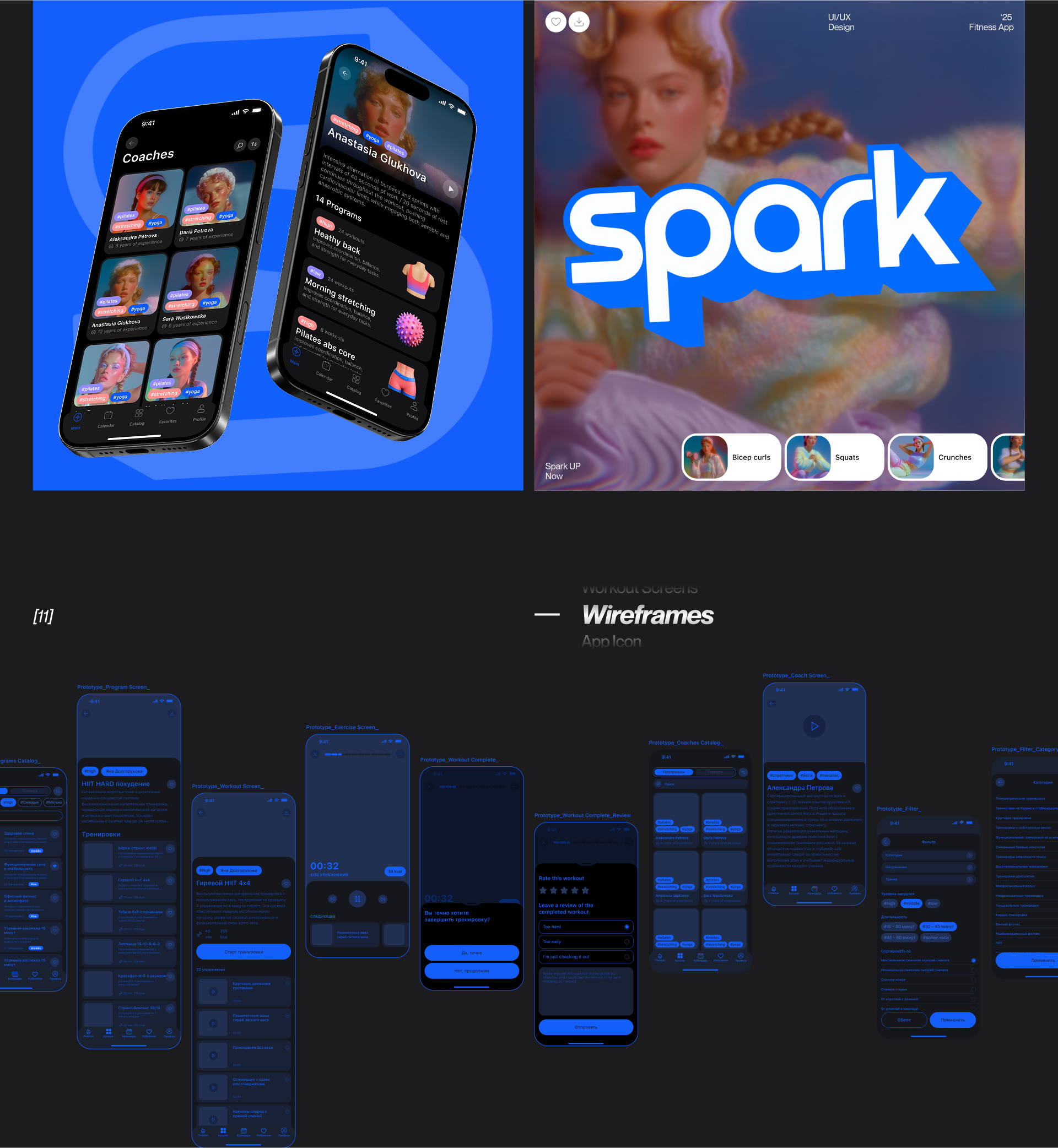 Fitness App Spark — Изображение №9 — Интерфейсы на Dprofile