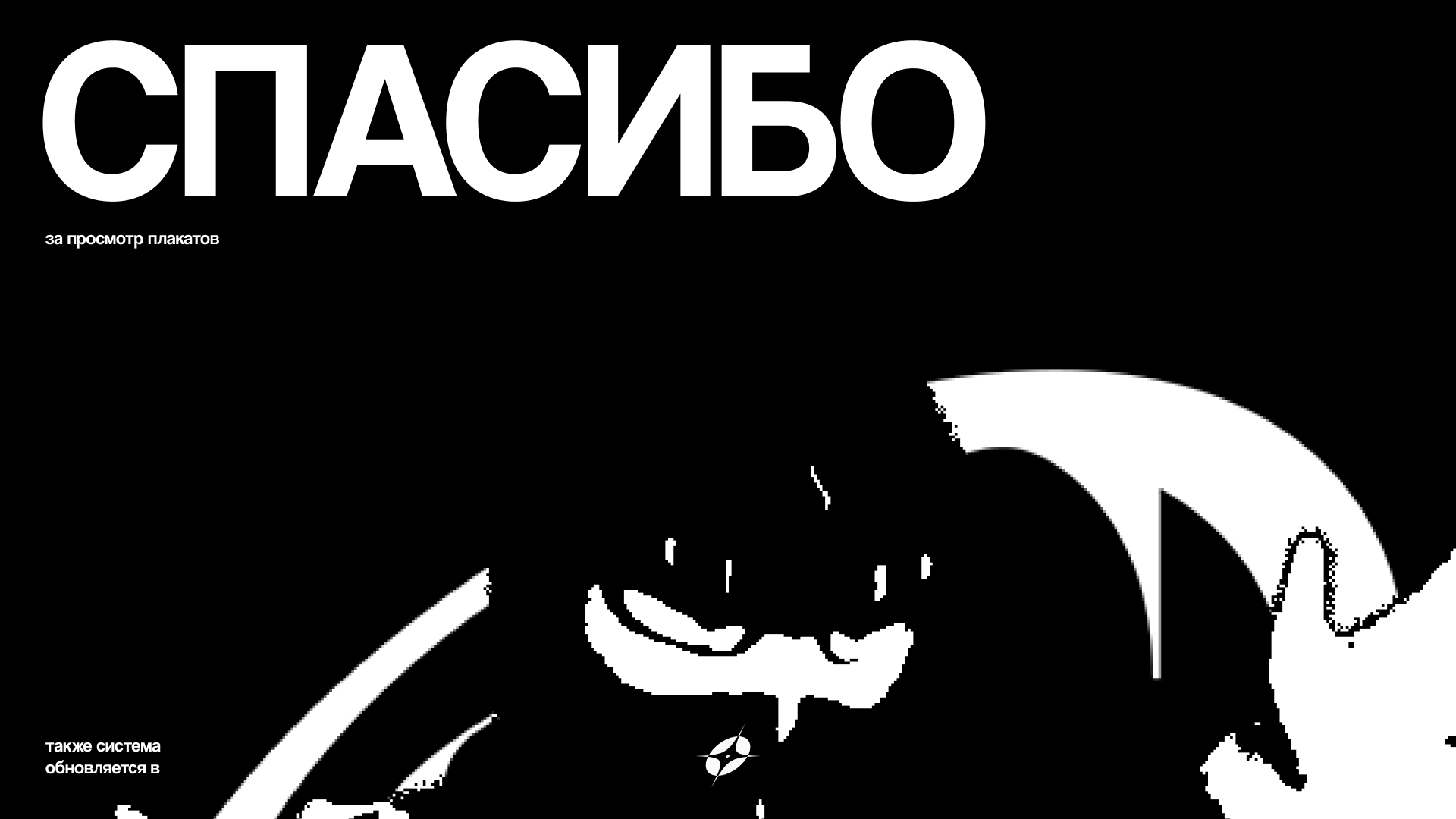 Плакаты за 2025 — Изображение №15 — Графика на Dprofile