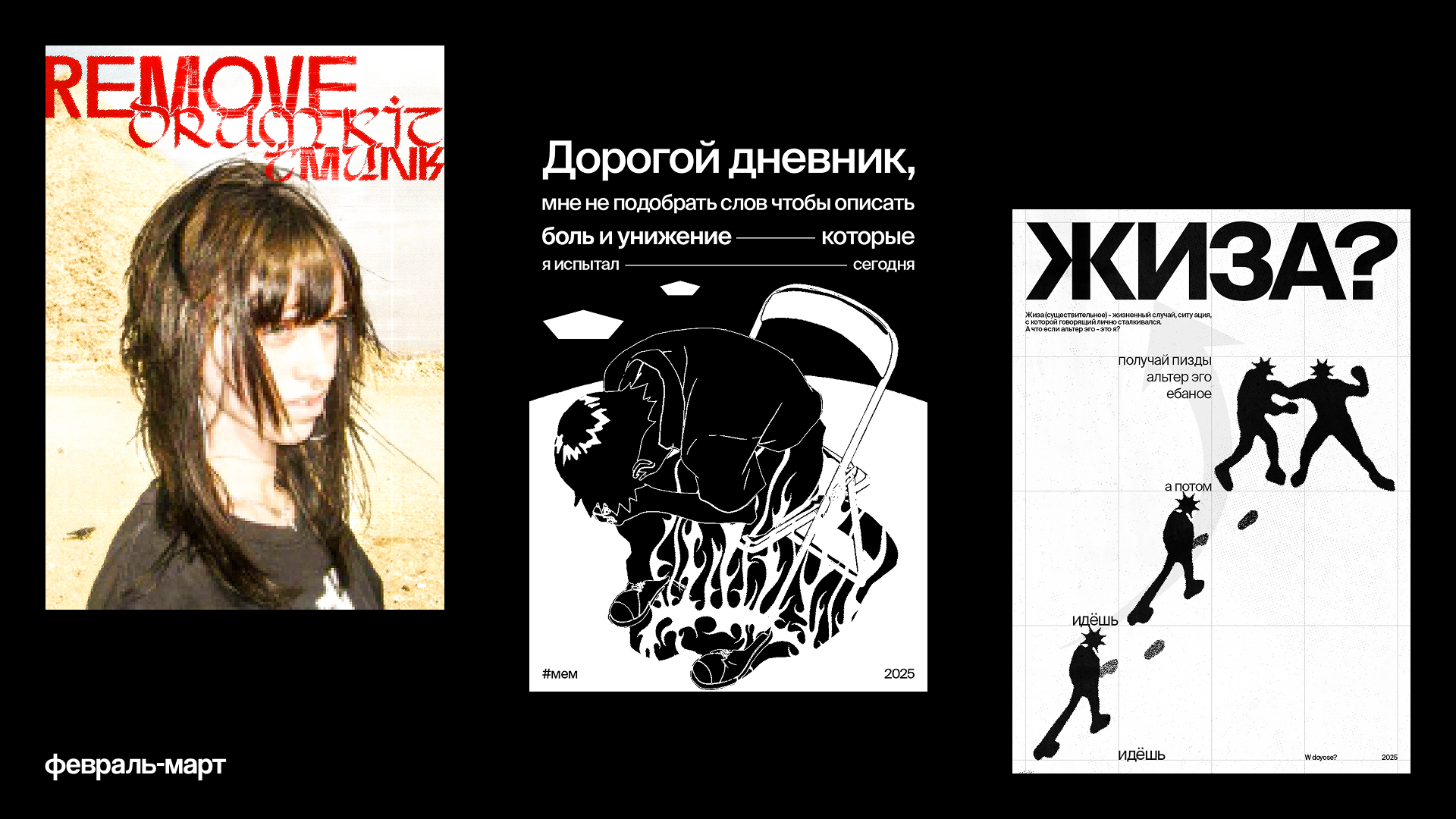 Плакаты за 2025 — Изображение №3 — Графика на Dprofile