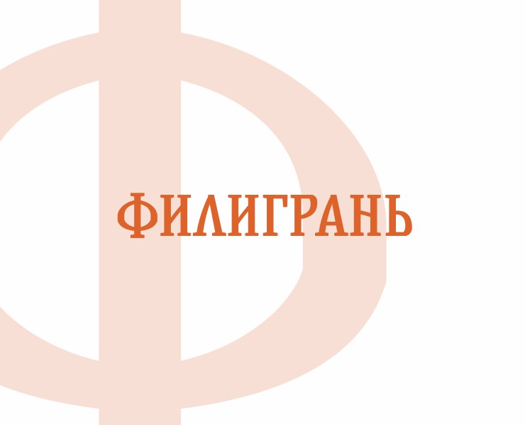 Афиша "Филигрань" — Графика на Dprofile