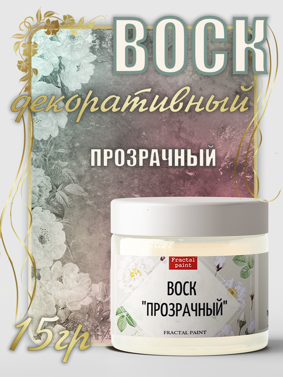 Инфографика  Художественный воск — Изображение №1 — Маркетинг на Dprofile