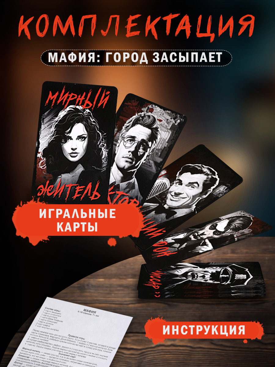 Инфографика Настольная игра — Изображение №3 — Маркетинг на Dprofile
