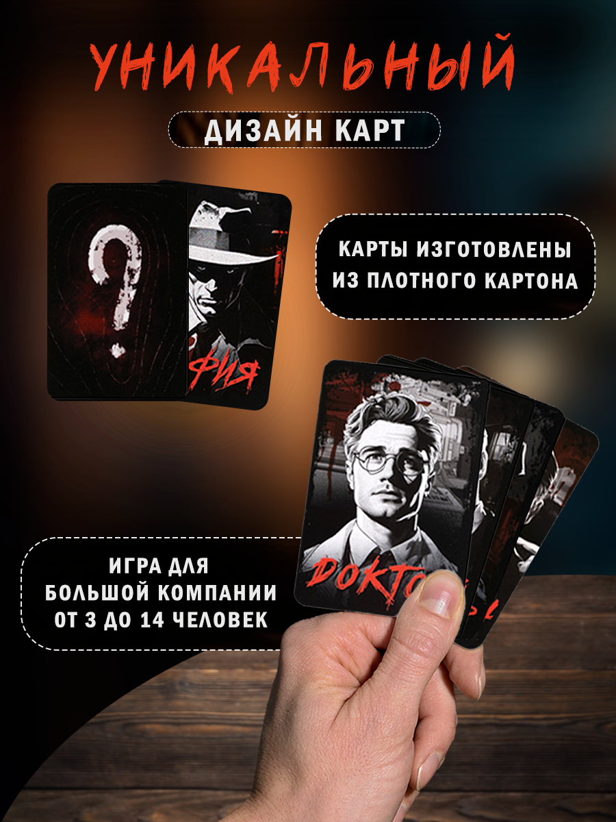 Инфографика Настольная игра — Изображение №4 — Маркетинг на Dprofile