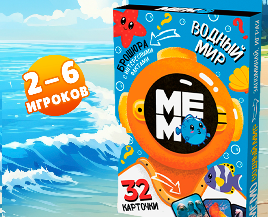 Инфографика для настольной детской игры на Dprofile