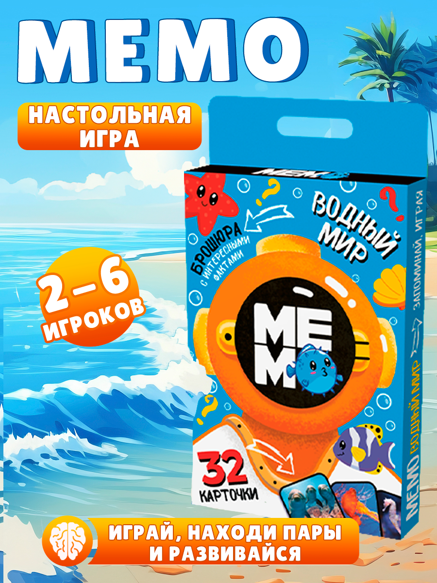 Инфографика для настольной детской игры — Изображение №1 — Маркетинг на Dprofile