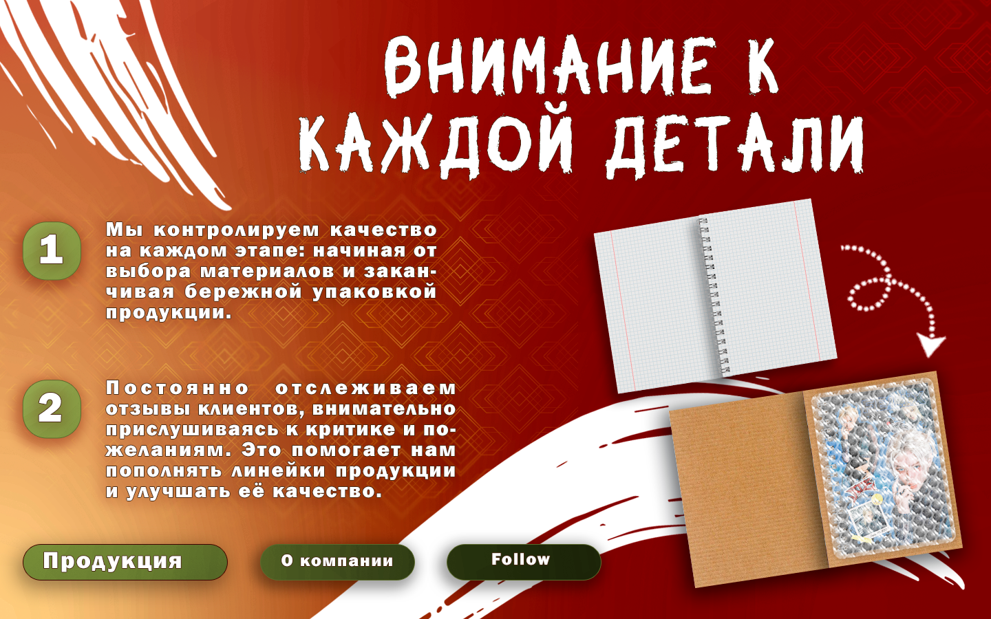 Rich-контент для канцелярских товаров — Изображение №4 — Маркетинг на Dprofile