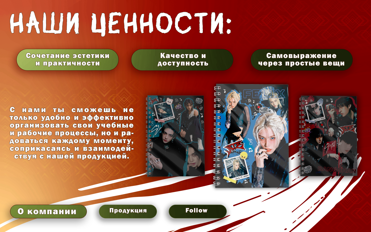 Rich-контент для канцелярских товаров — Изображение №2 — Маркетинг на Dprofile