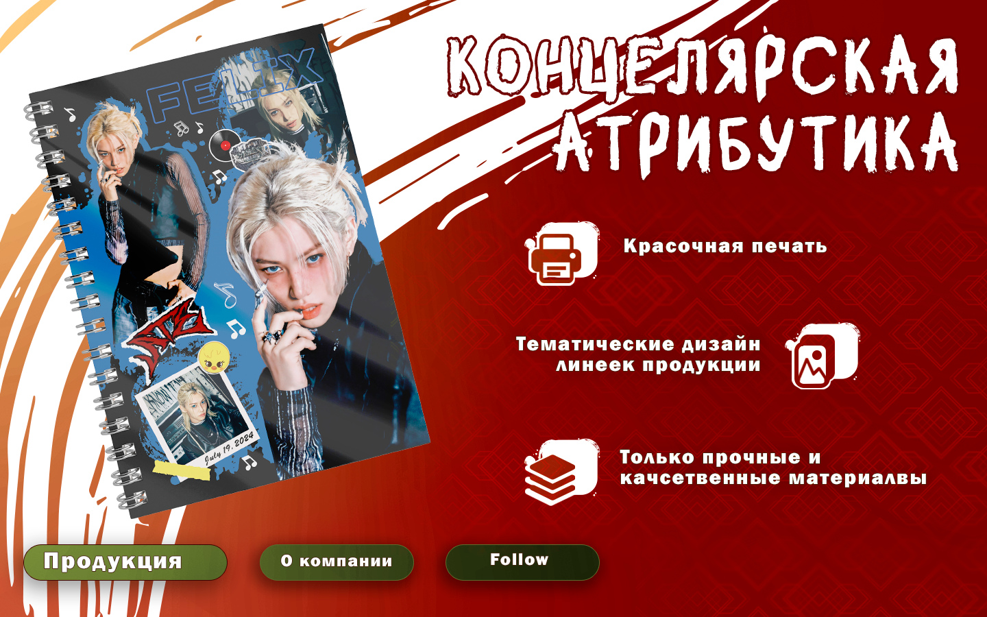 Rich-контент для канцелярских товаров — Изображение №3 — Маркетинг на Dprofile