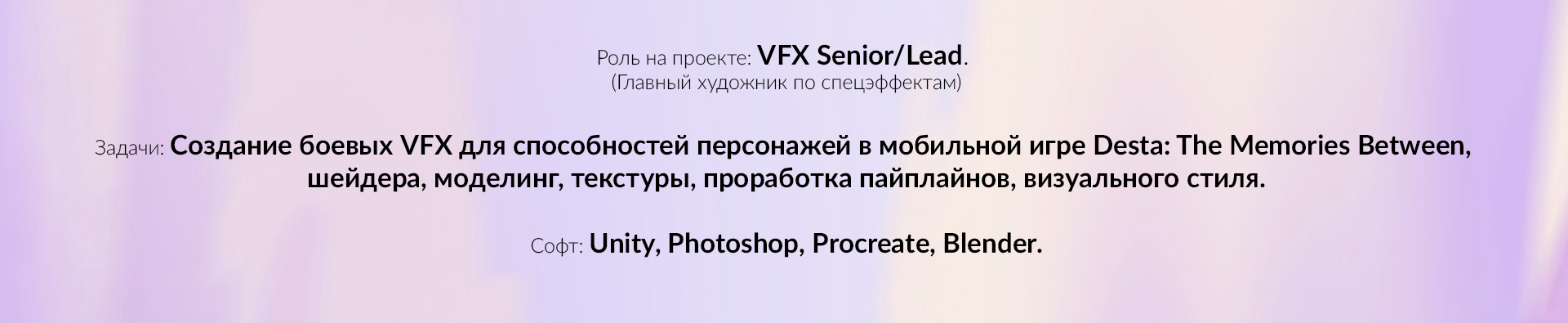 Desta: The Memories Between — Изображение №2 — 3D, Анимация на Dprofile