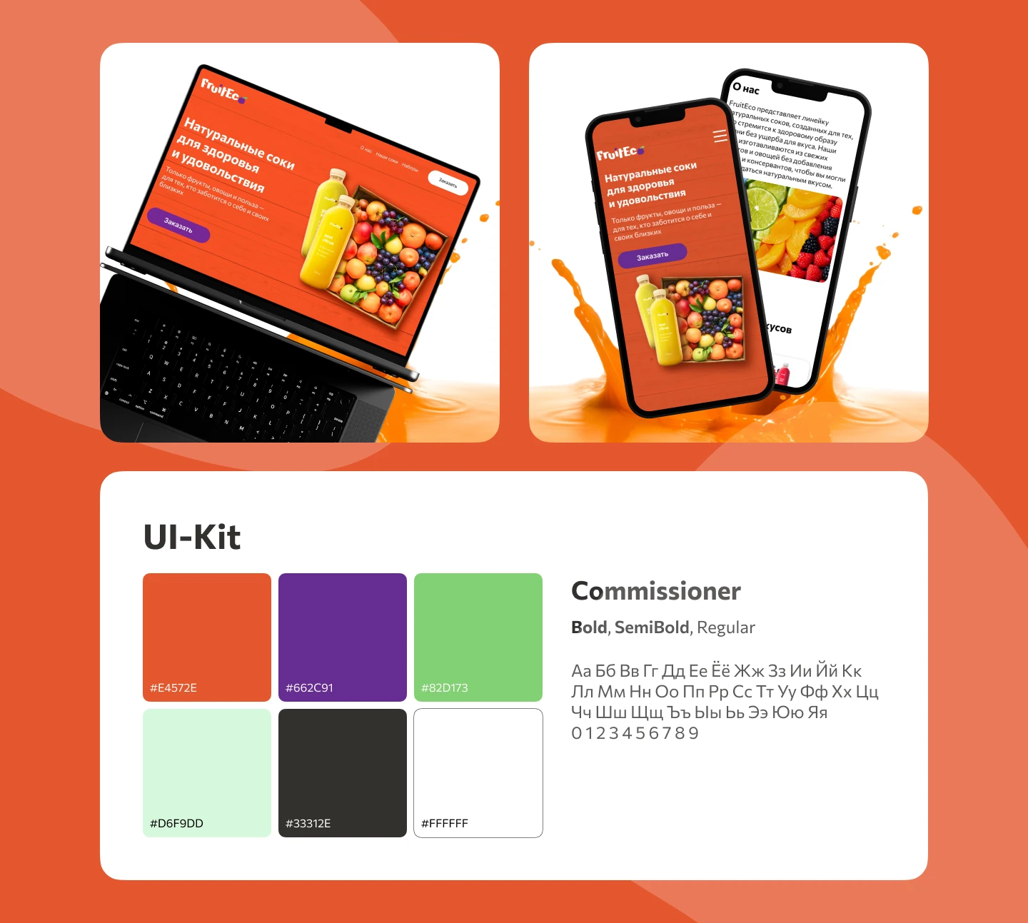 Лендинг для бренда натуральных соков — Изображение №4 — Интерфейсы на Dprofile