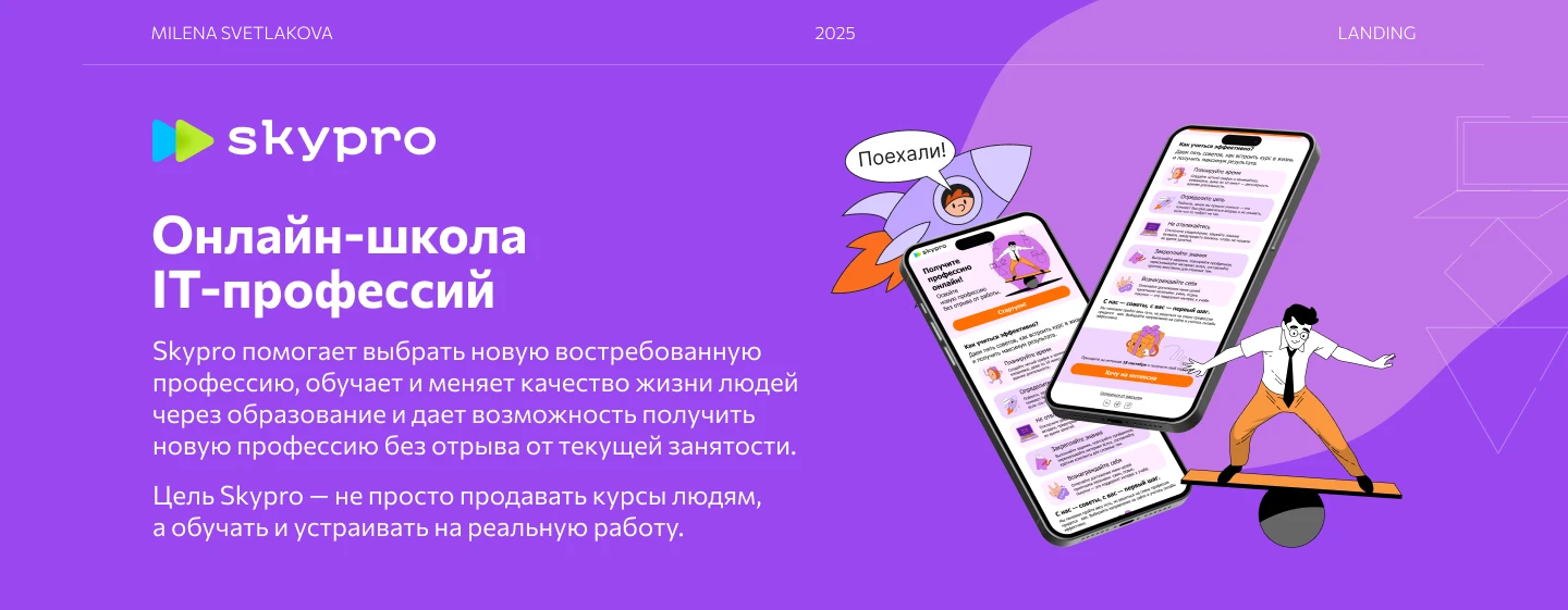 email-рассылка для Skypro — Изображение №1 — Интерфейсы на Dprofile