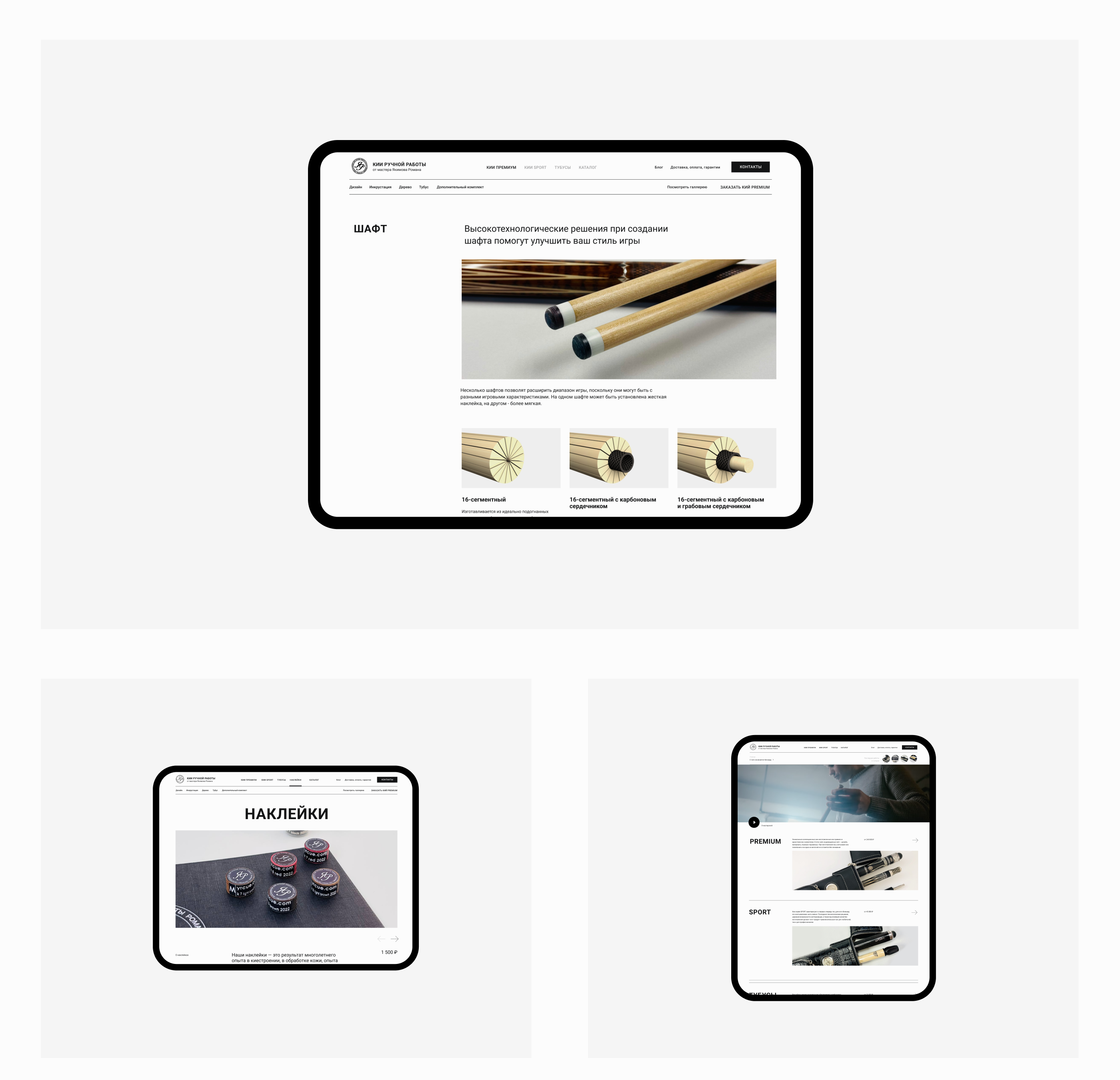 YRcue: Exclusive Handmade Cues — Изображение №5 — Интерфейсы на Dprofile