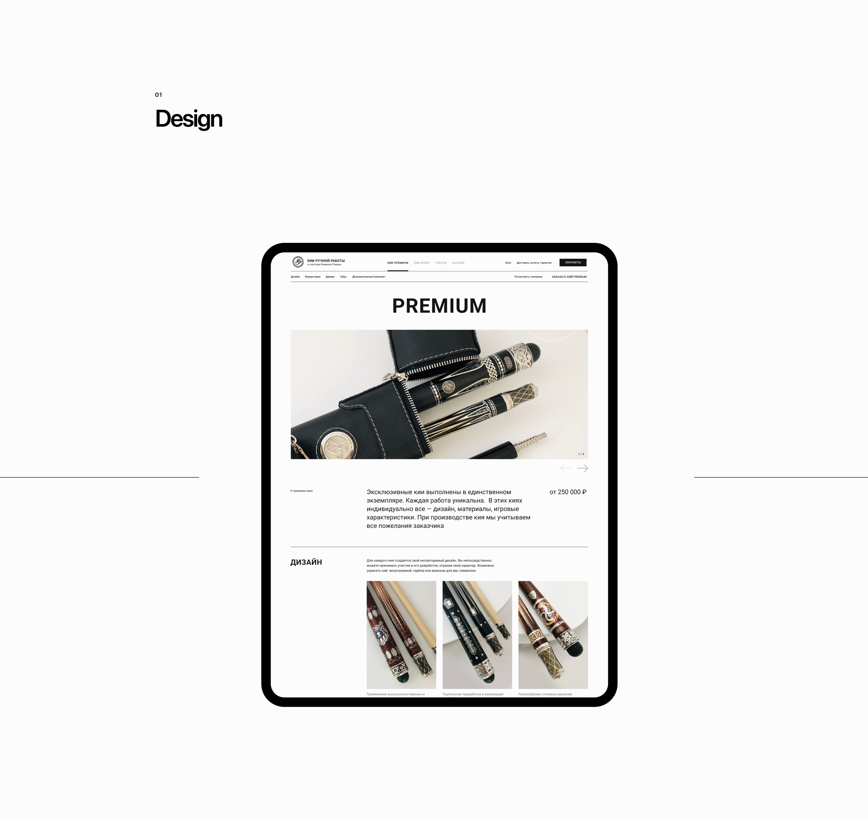 YRcue: Exclusive Handmade Cues — Изображение №2 — Интерфейсы на Dprofile