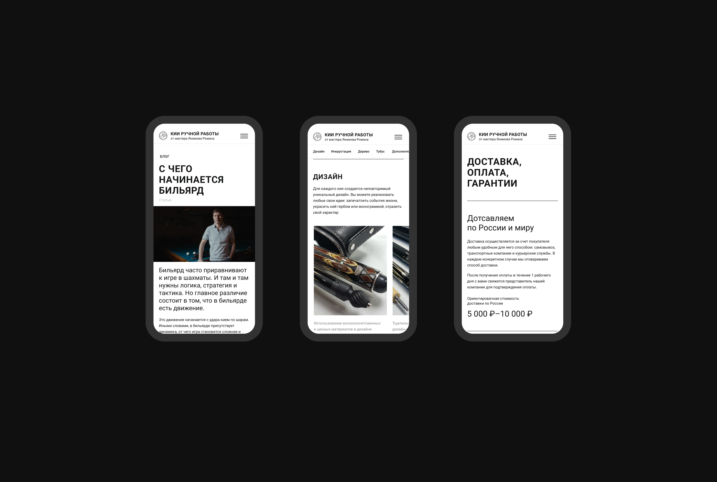 YRcue: Exclusive Handmade Cues — Изображение №3 — Интерфейсы на Dprofile