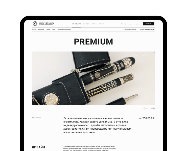 YRcue: Exclusive Handmade Cues — Интерфейсы на Dprofile