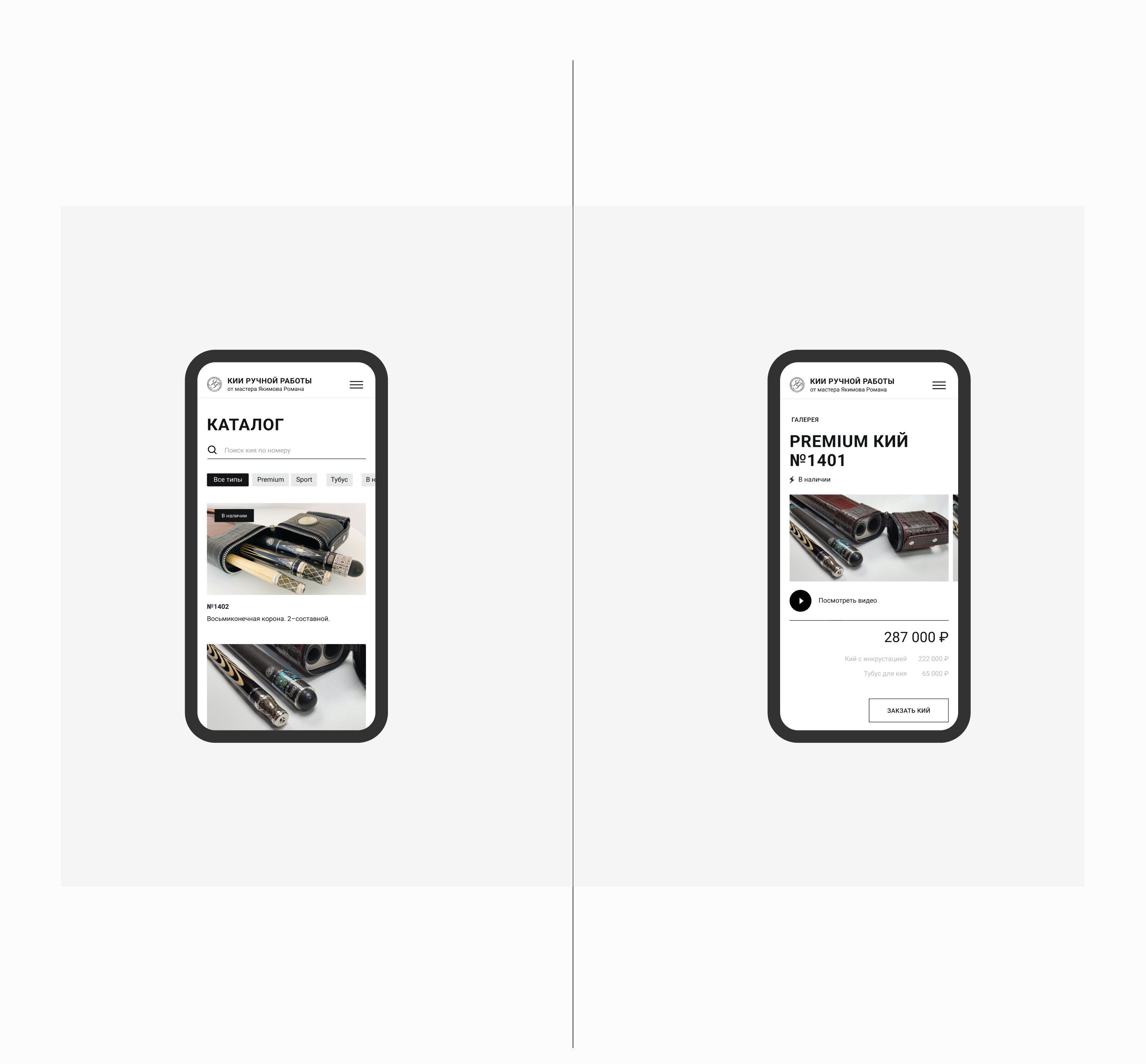 YRcue: Exclusive Handmade Cues — Изображение №7 — Интерфейсы на Dprofile