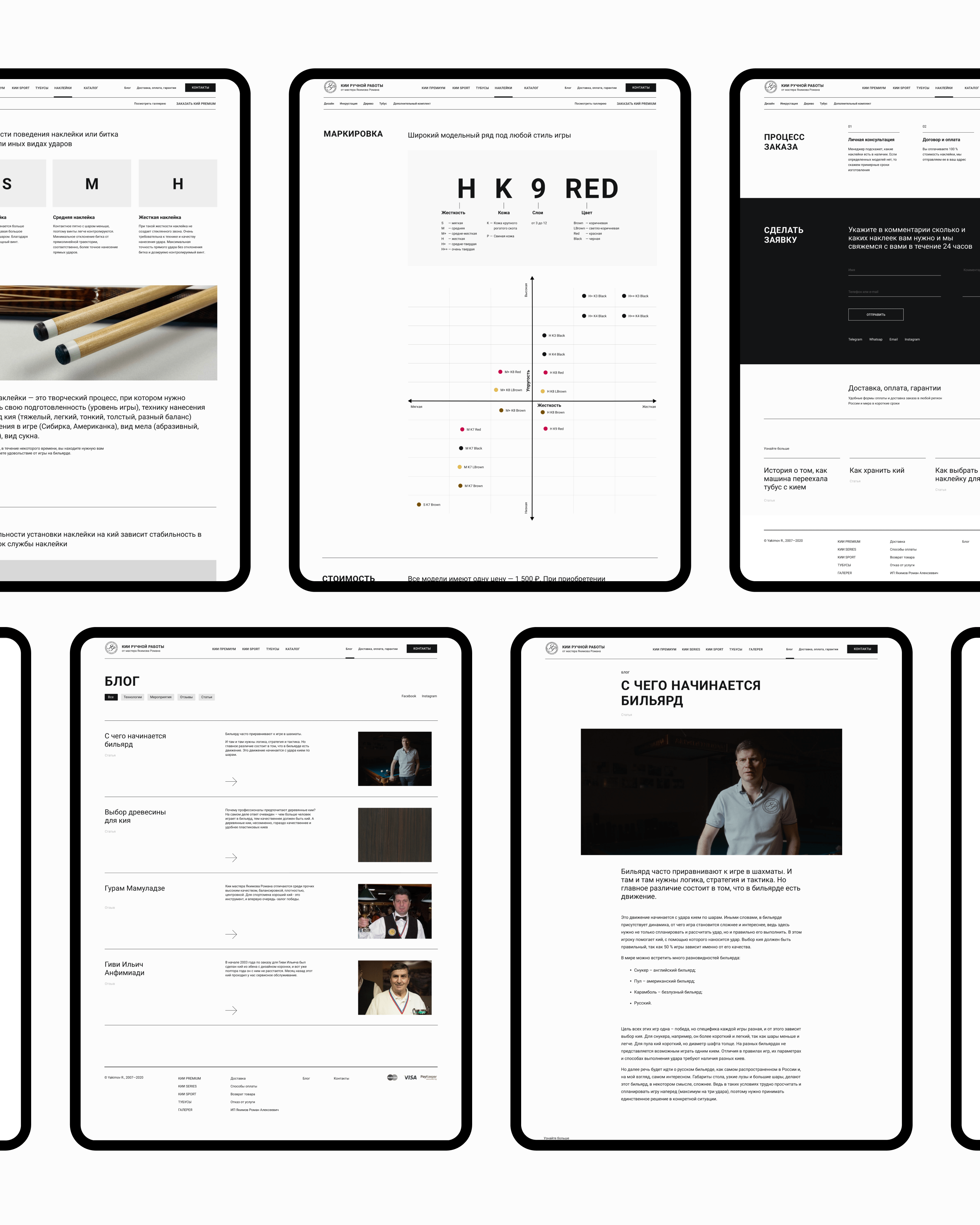 YRcue: Exclusive Handmade Cues — Изображение №11 — Интерфейсы на Dprofile
