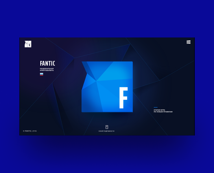 Fantic Cryptocurrency — Интерфейсы на Dprofile